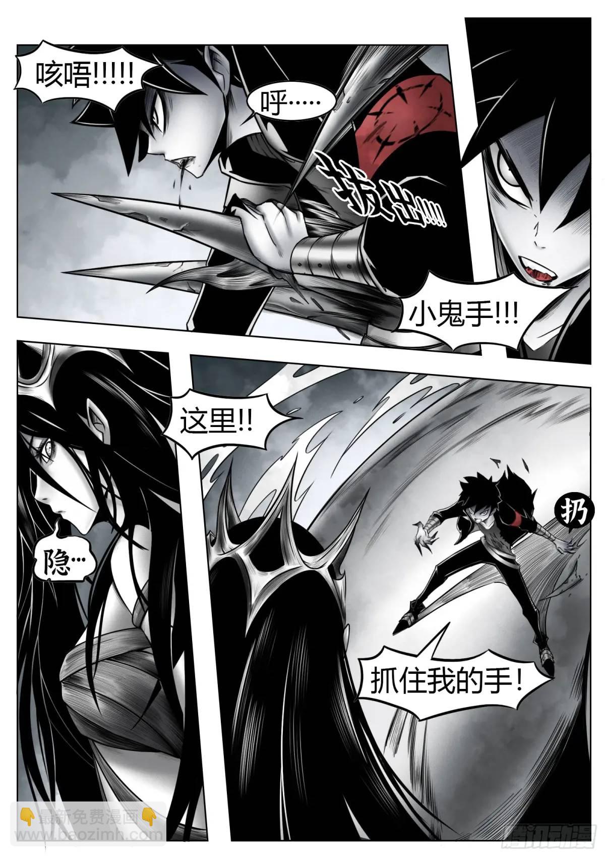 最後的21克 - 第53話：斬斬風 - 3