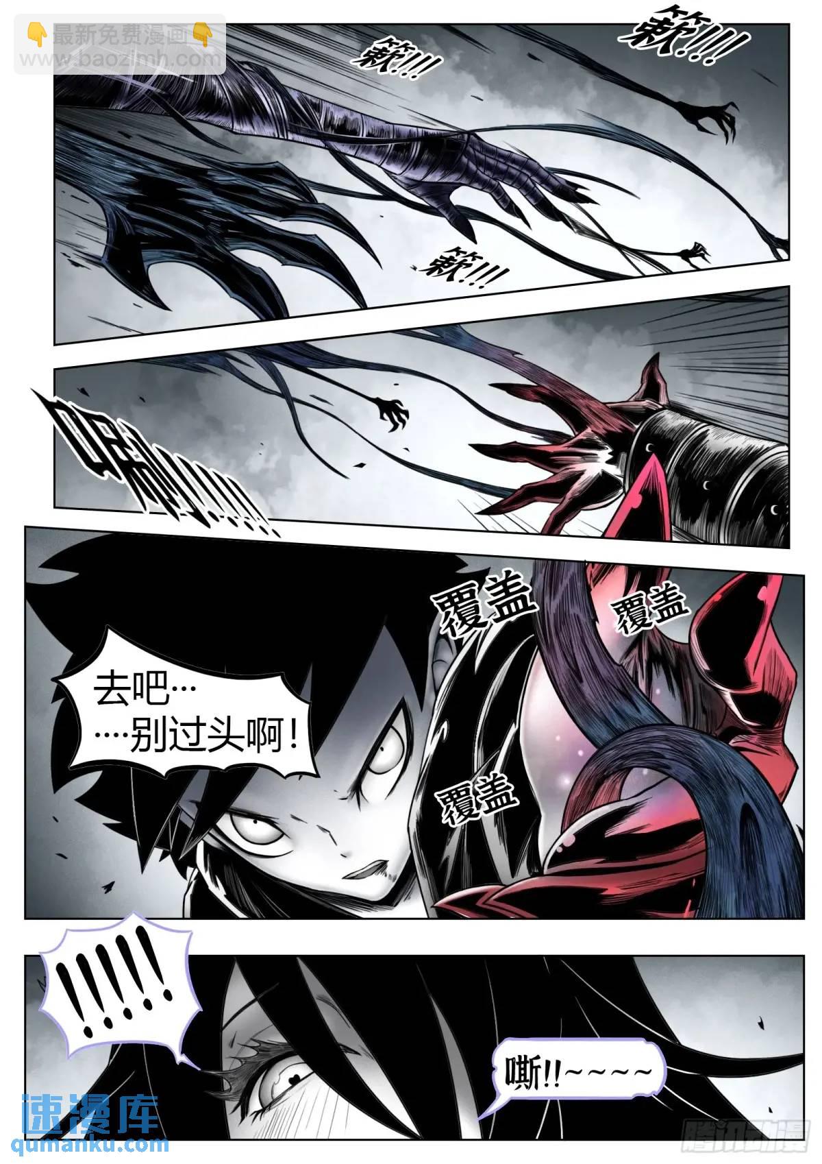 最後的21克 - 第53話：斬斬風 - 4