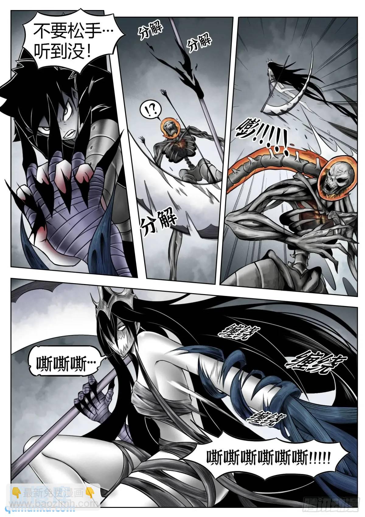 最後的21克 - 第53話：斬斬風 - 5