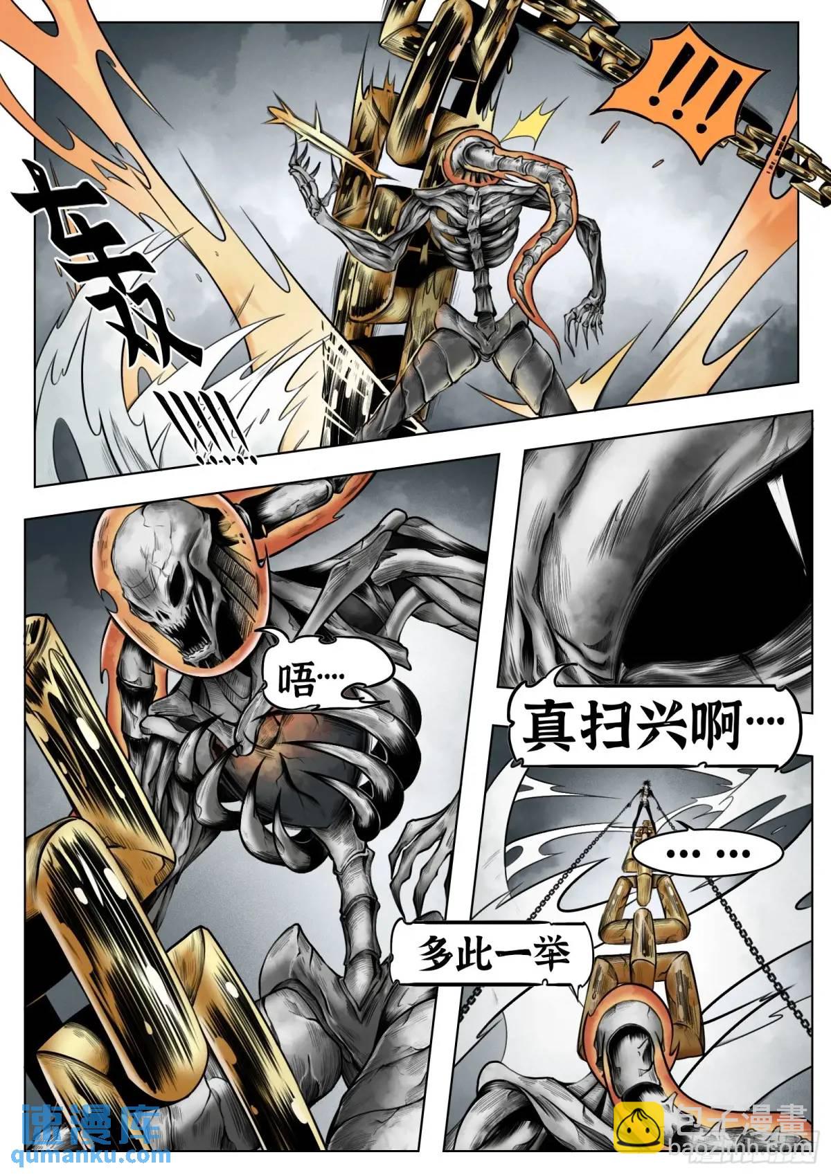 最後的21克 - 第53話：斬斬風 - 2