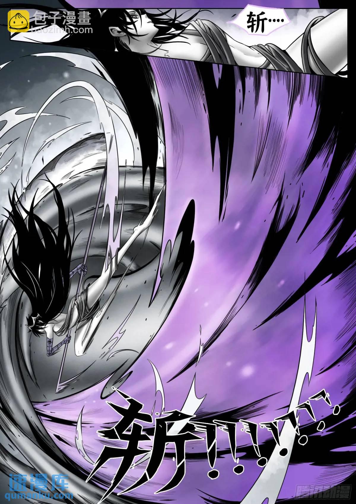 最後的21克 - 第53話：斬斬風 - 4