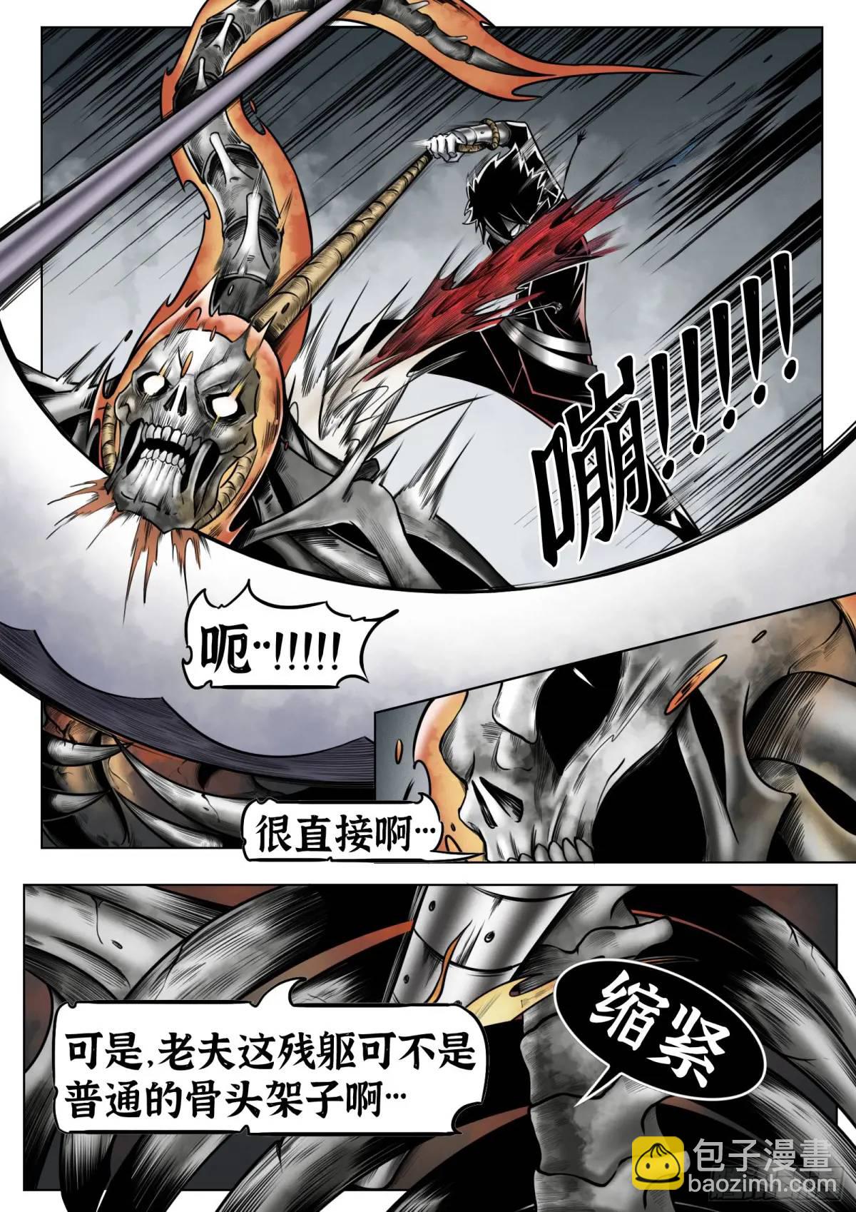 最後的21克 - 第53話：斬斬風 - 4