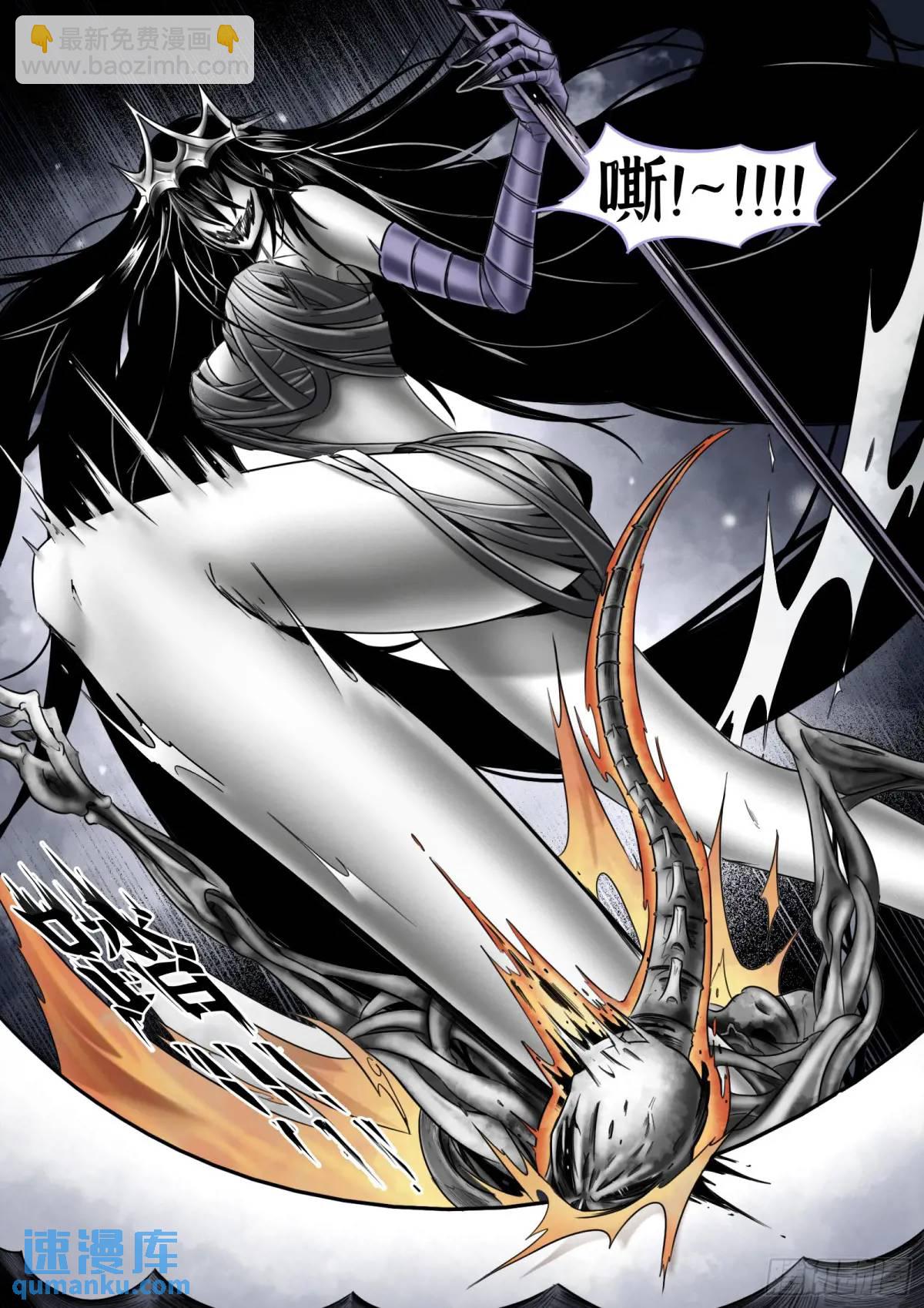 最後的21克 - 第53話：斬斬風 - 2