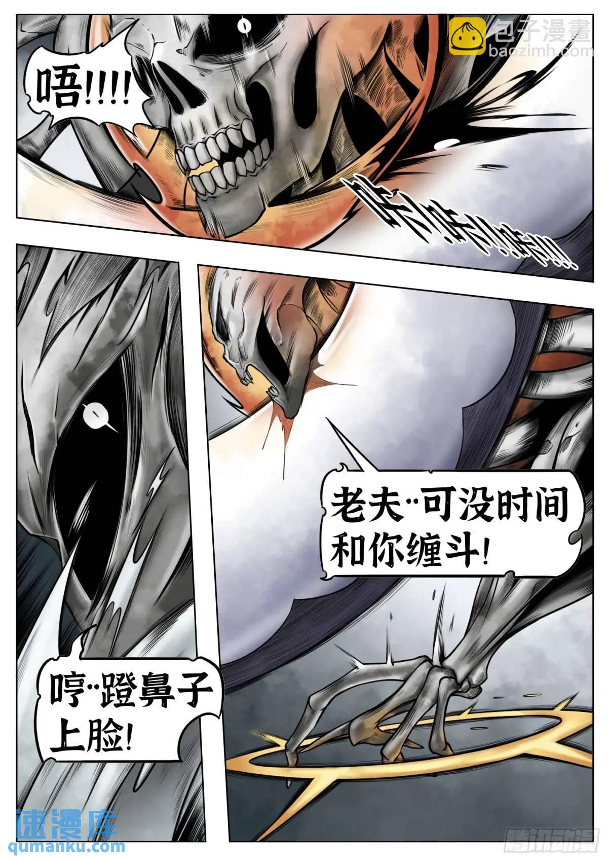 最後的21克 - 第53話：斬斬風 - 3