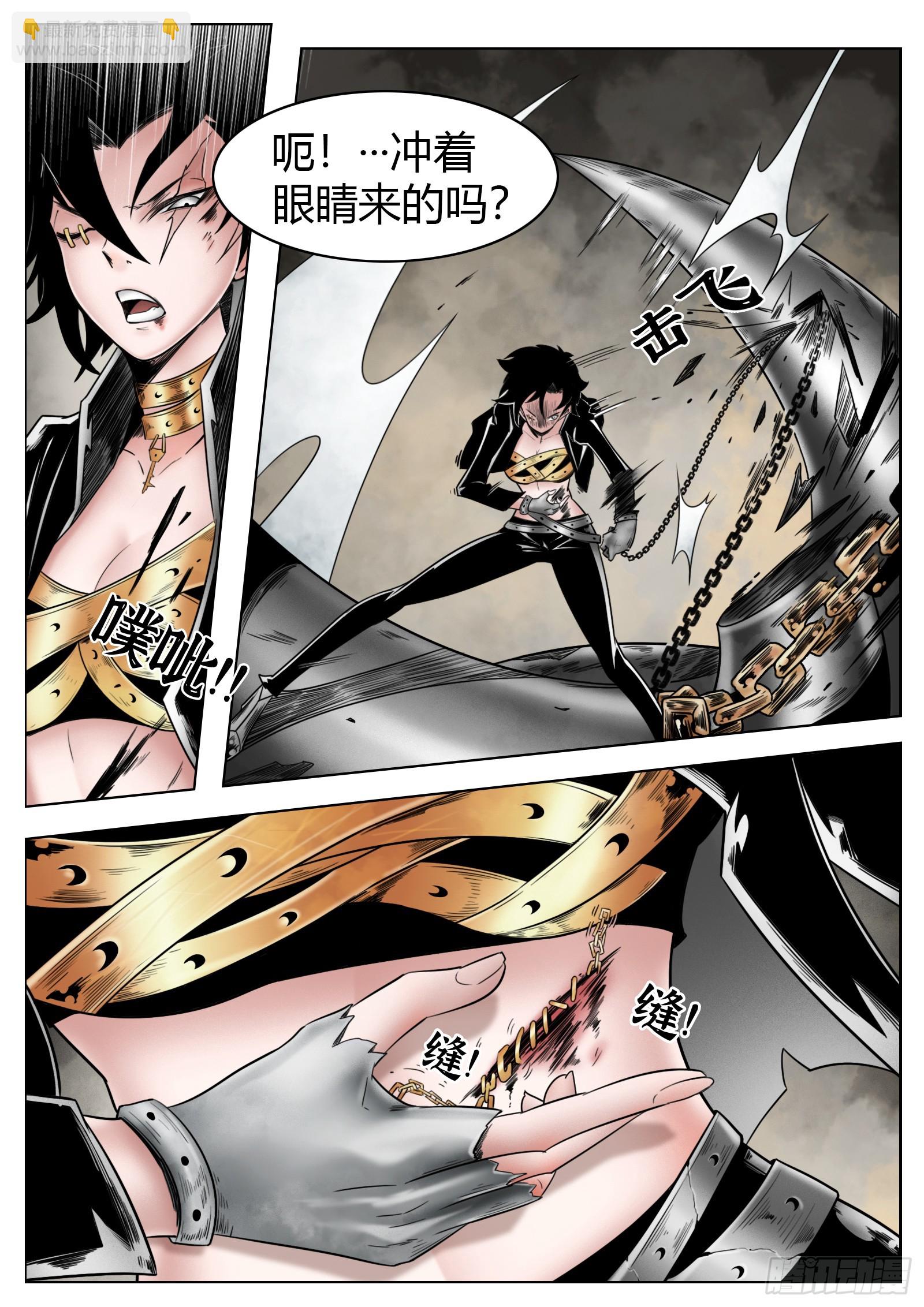 最後的21克 - 第54話：打不過 - 1