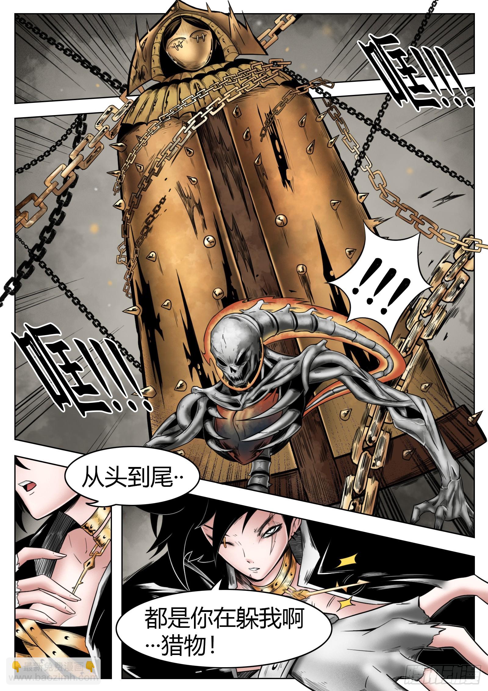 最後的21克 - 第54話：打不過 - 4