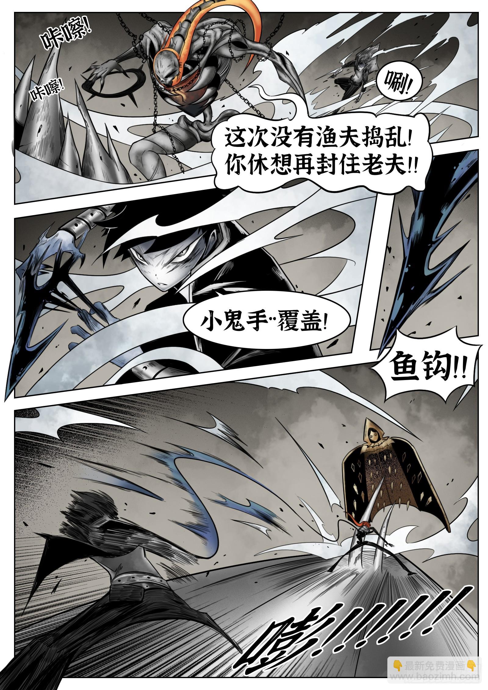 最後的21克 - 第54話：打不過 - 1