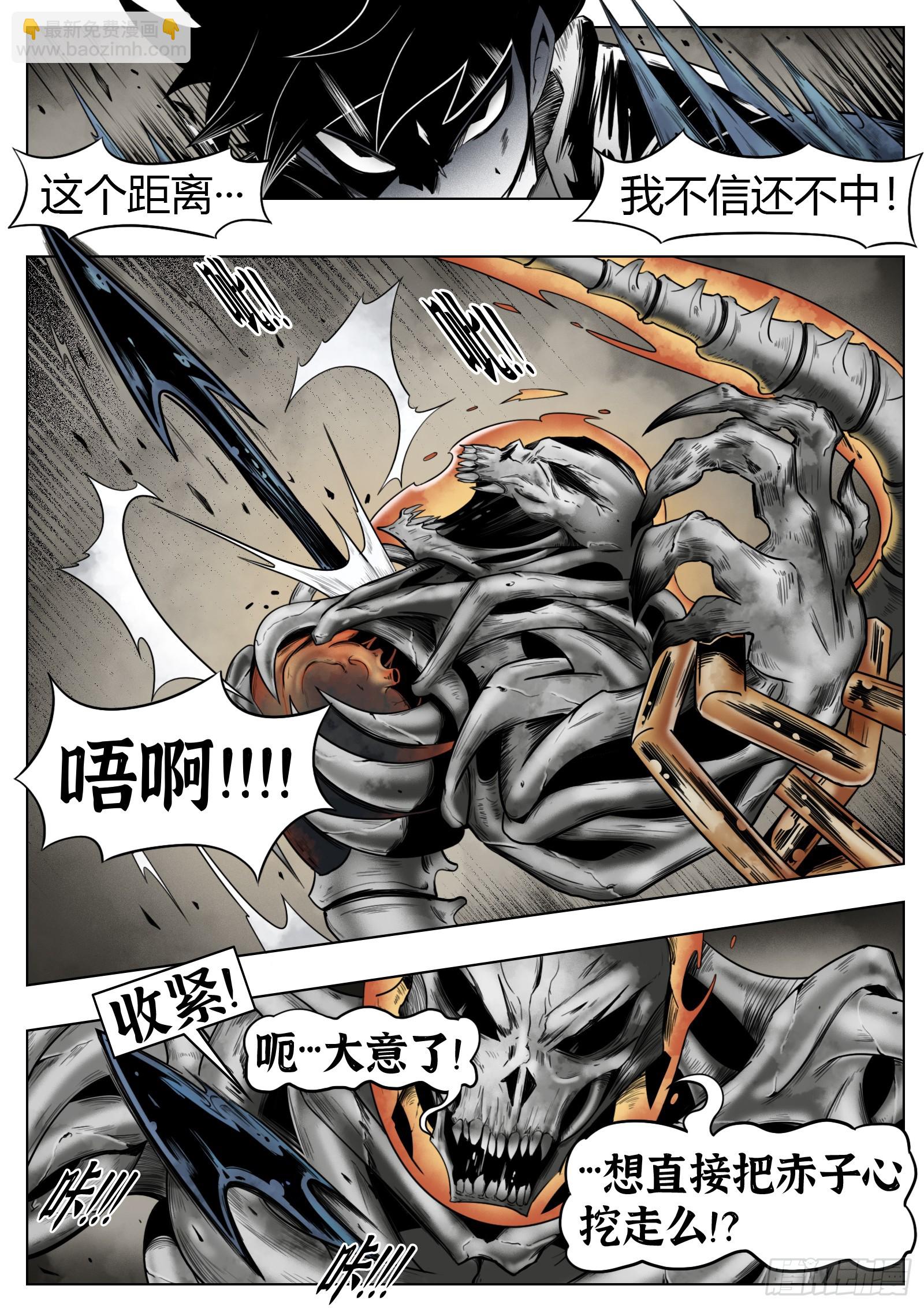 最後的21克 - 第54話：打不過 - 2