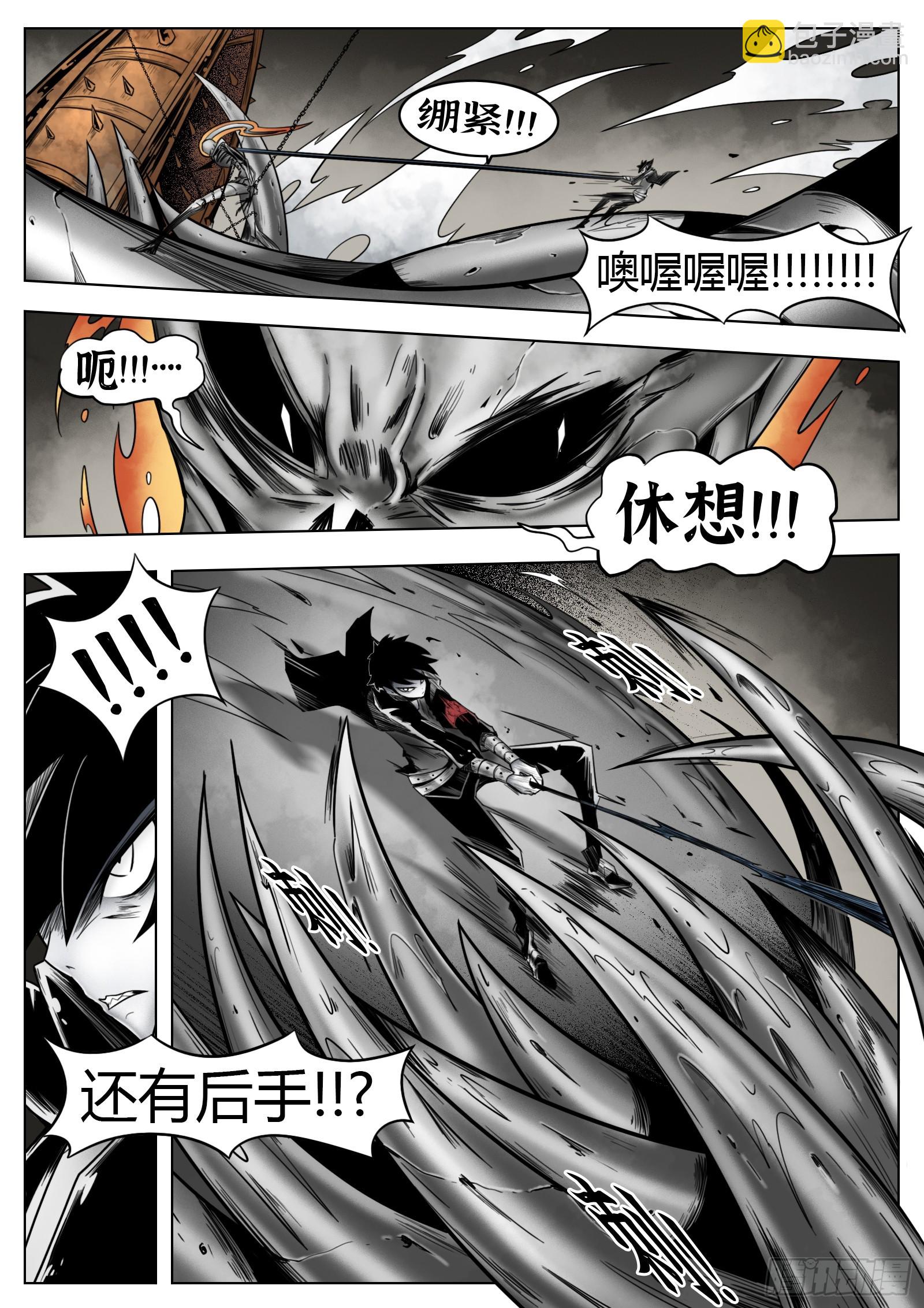 最後的21克 - 第54話：打不過 - 3