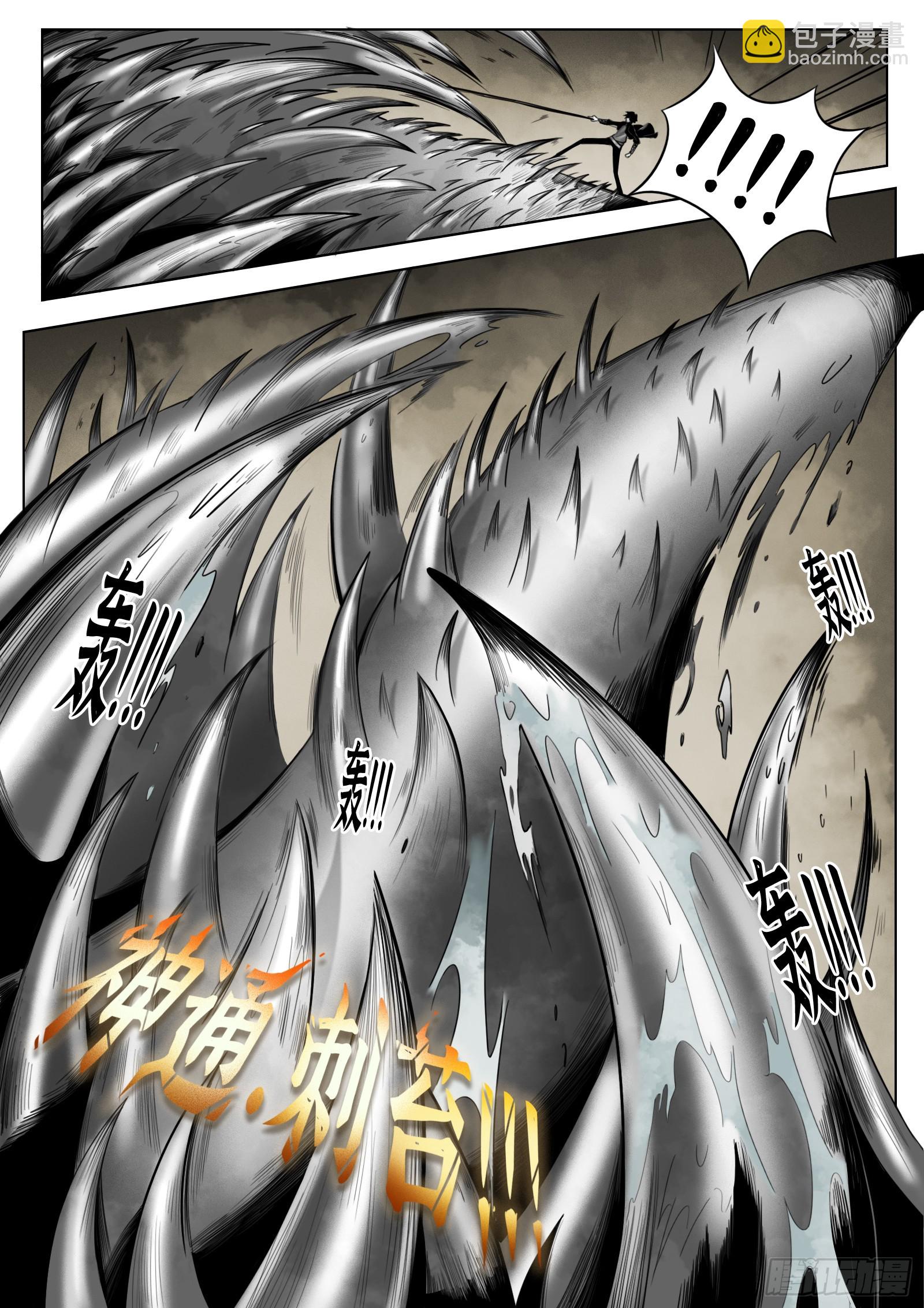 最後的21克 - 第54話：打不過 - 4