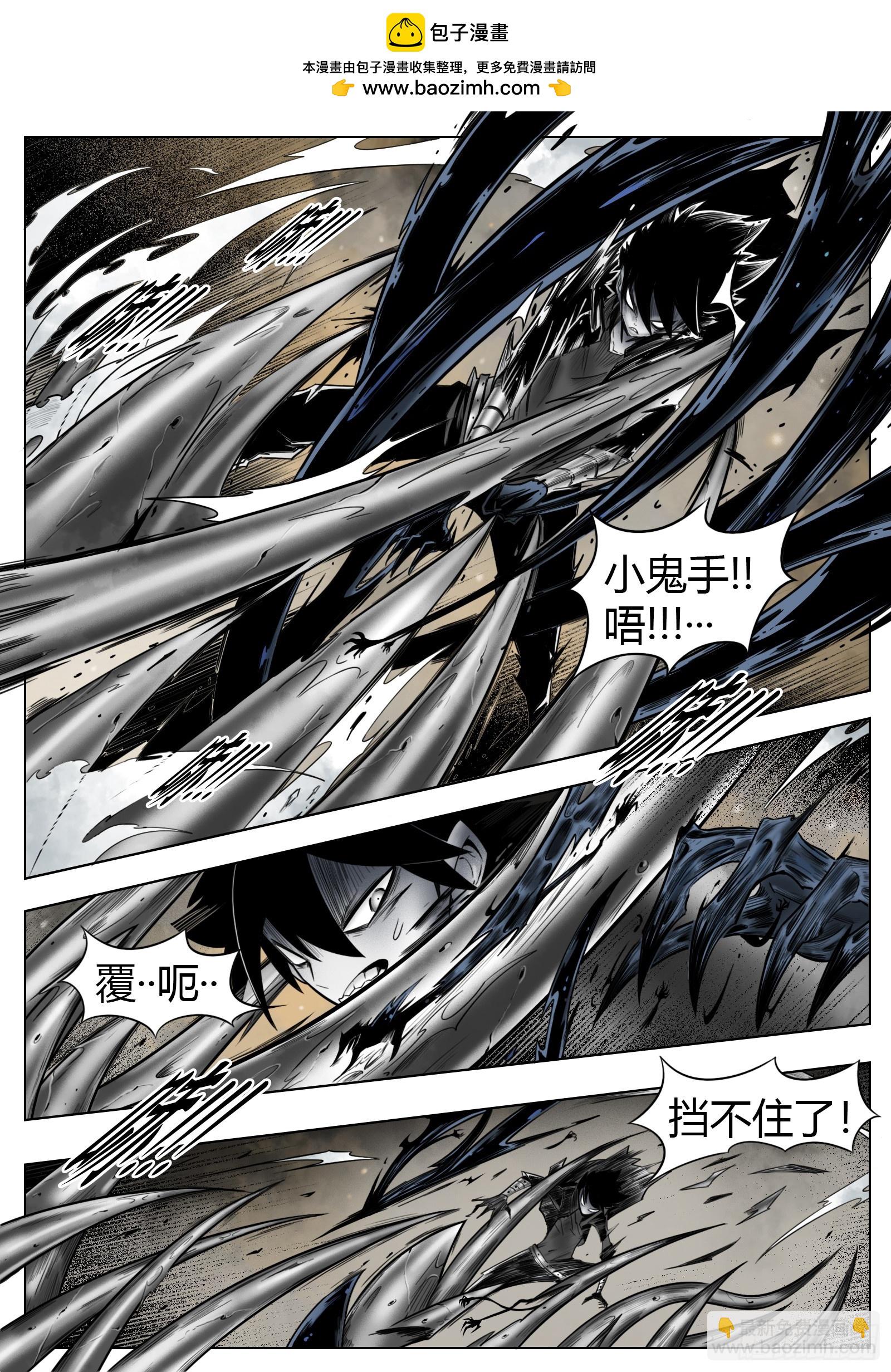 最後的21克 - 第54話：打不過 - 5