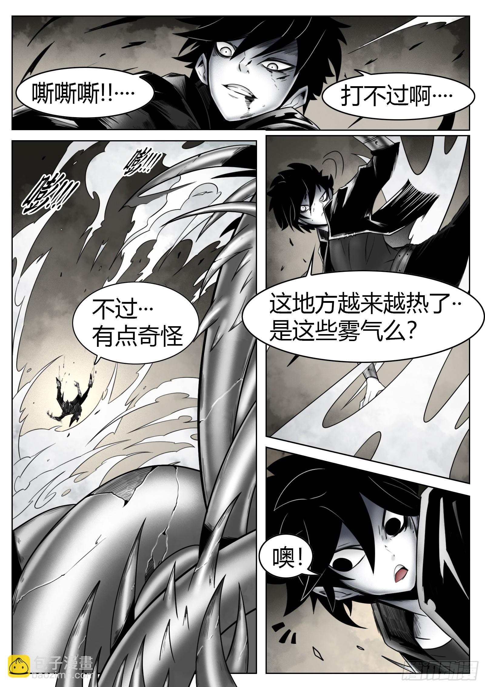 最後的21克 - 第54話：打不過 - 2