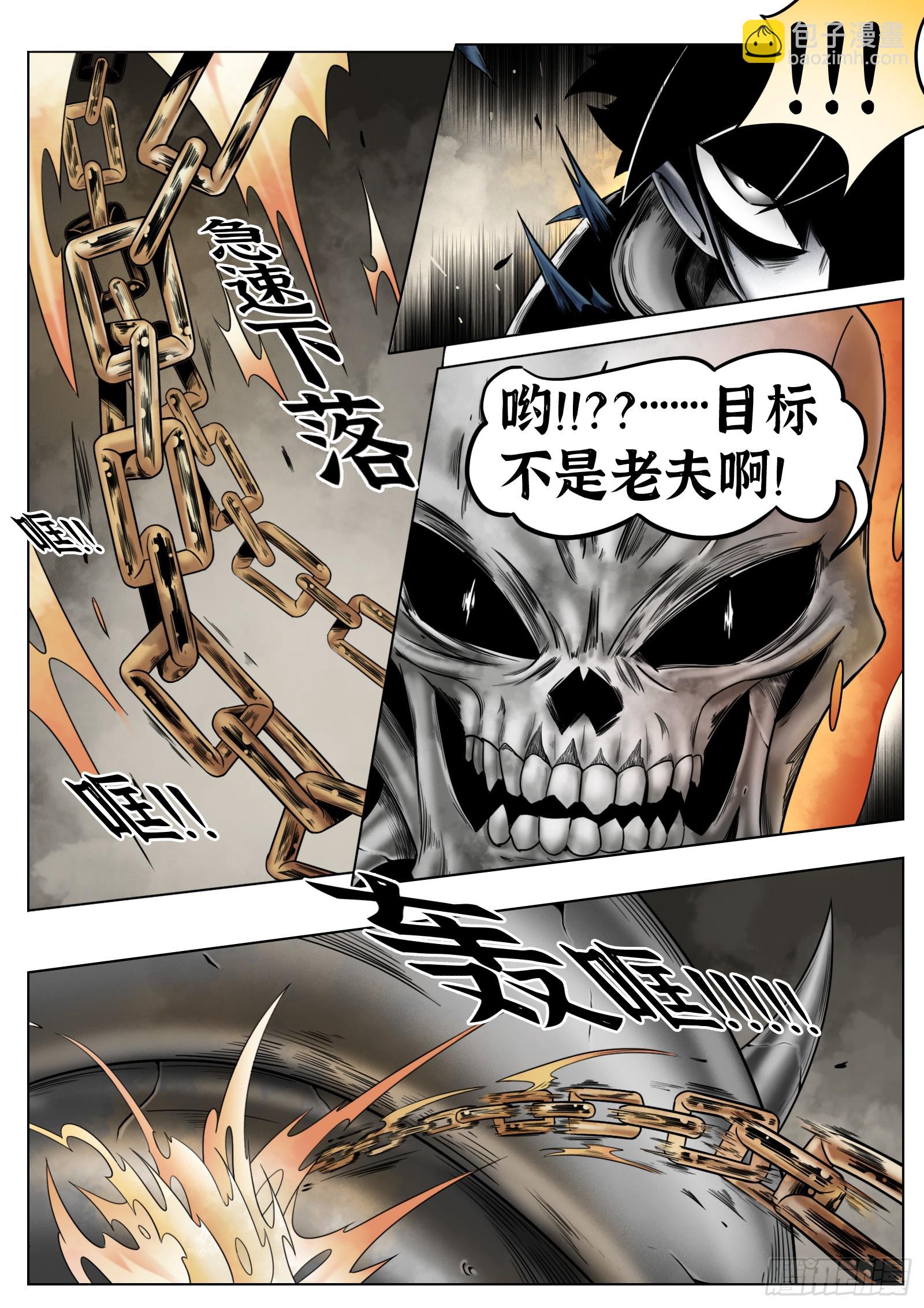 最後的21克 - 第54話：打不過 - 3