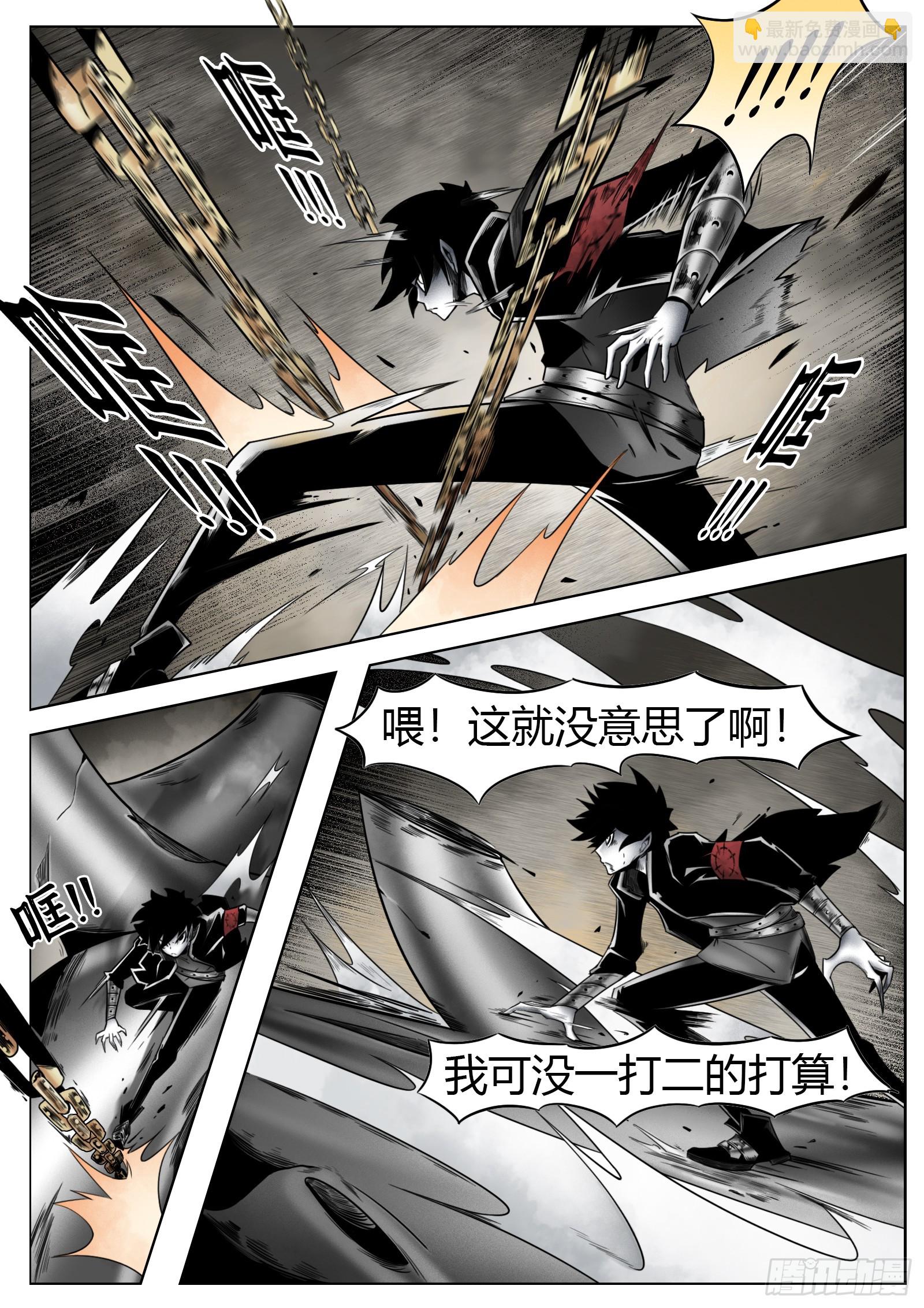 最後的21克 - 第54話：打不過 - 4