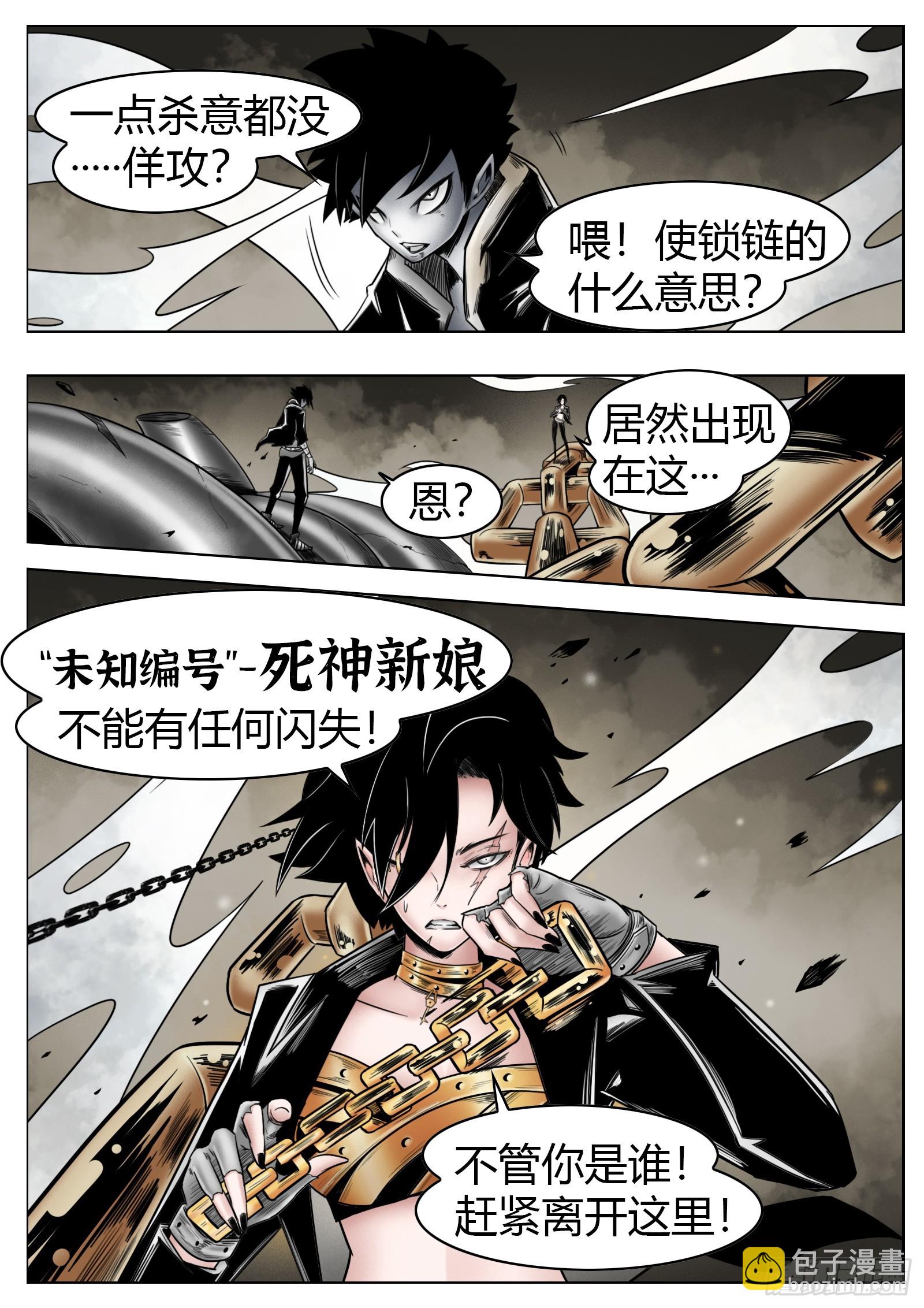 最後的21克 - 第54話：打不過 - 5