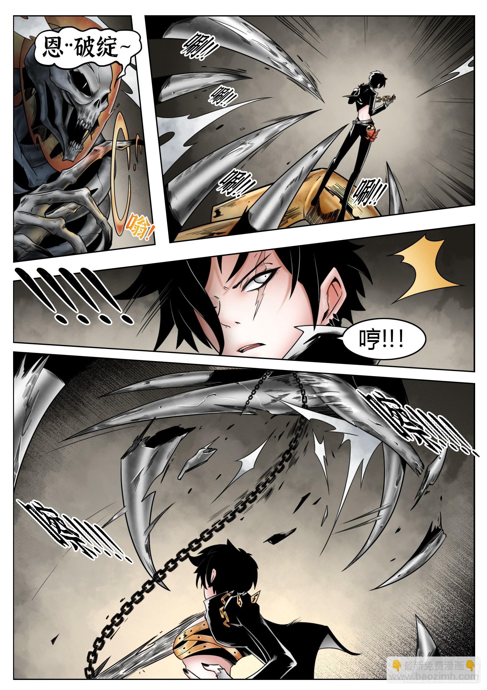 最後的21克 - 第54話：打不過 - 1