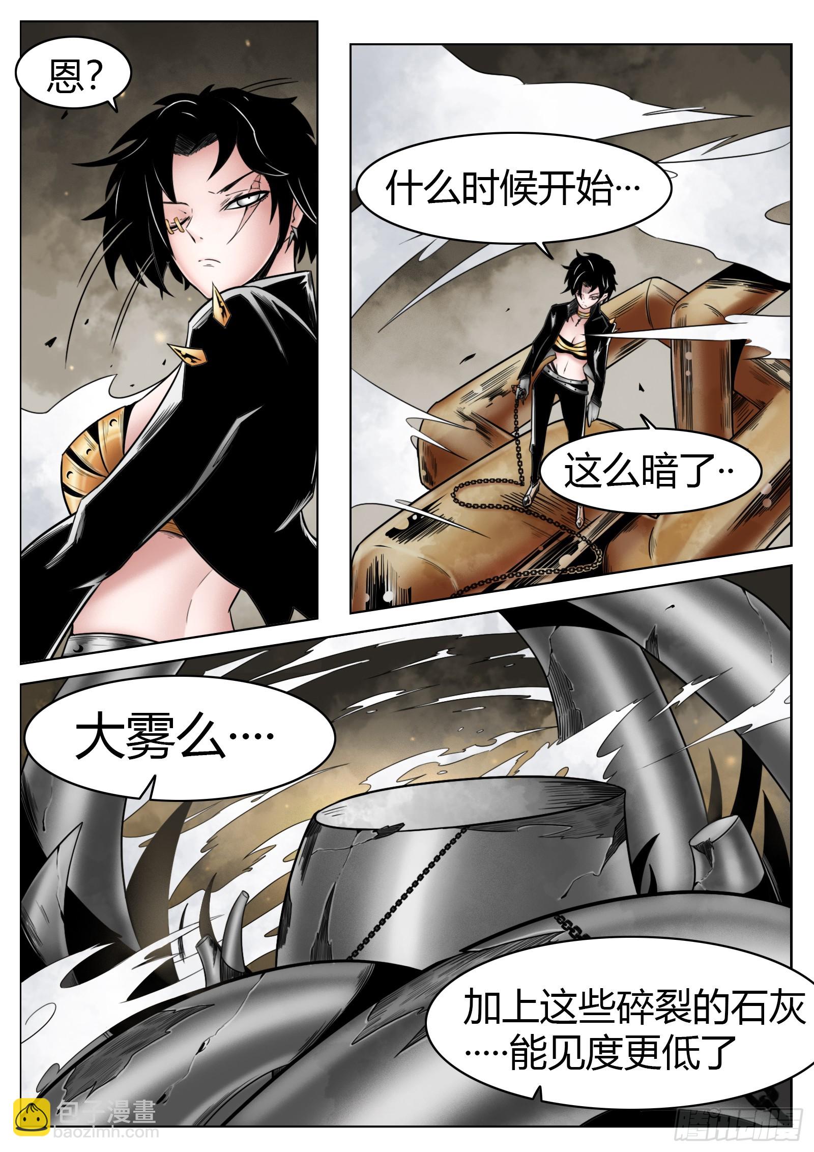 最後的21克 - 第54話：打不過 - 2