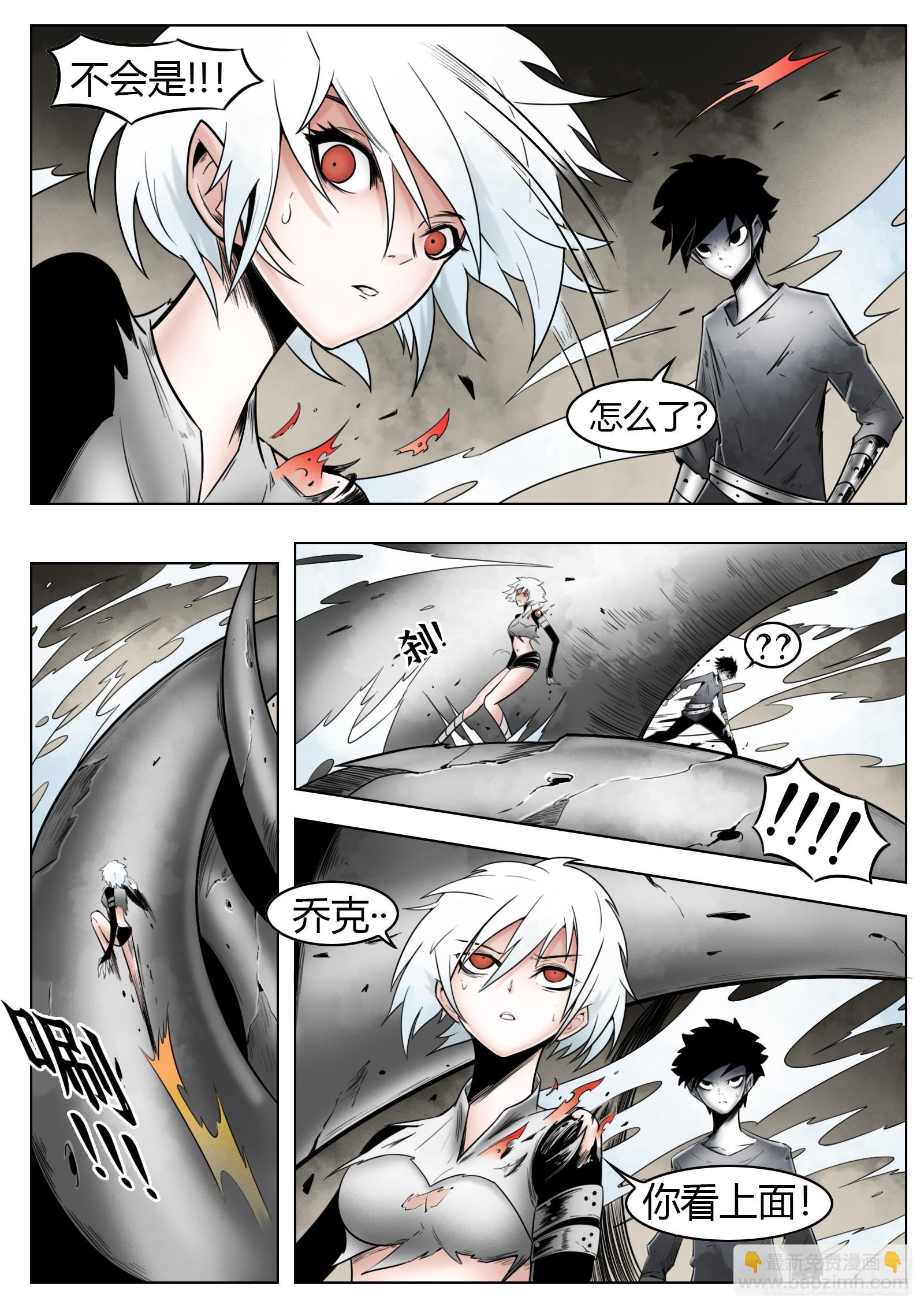 最後的21克 - 第56話：缺口 - 3