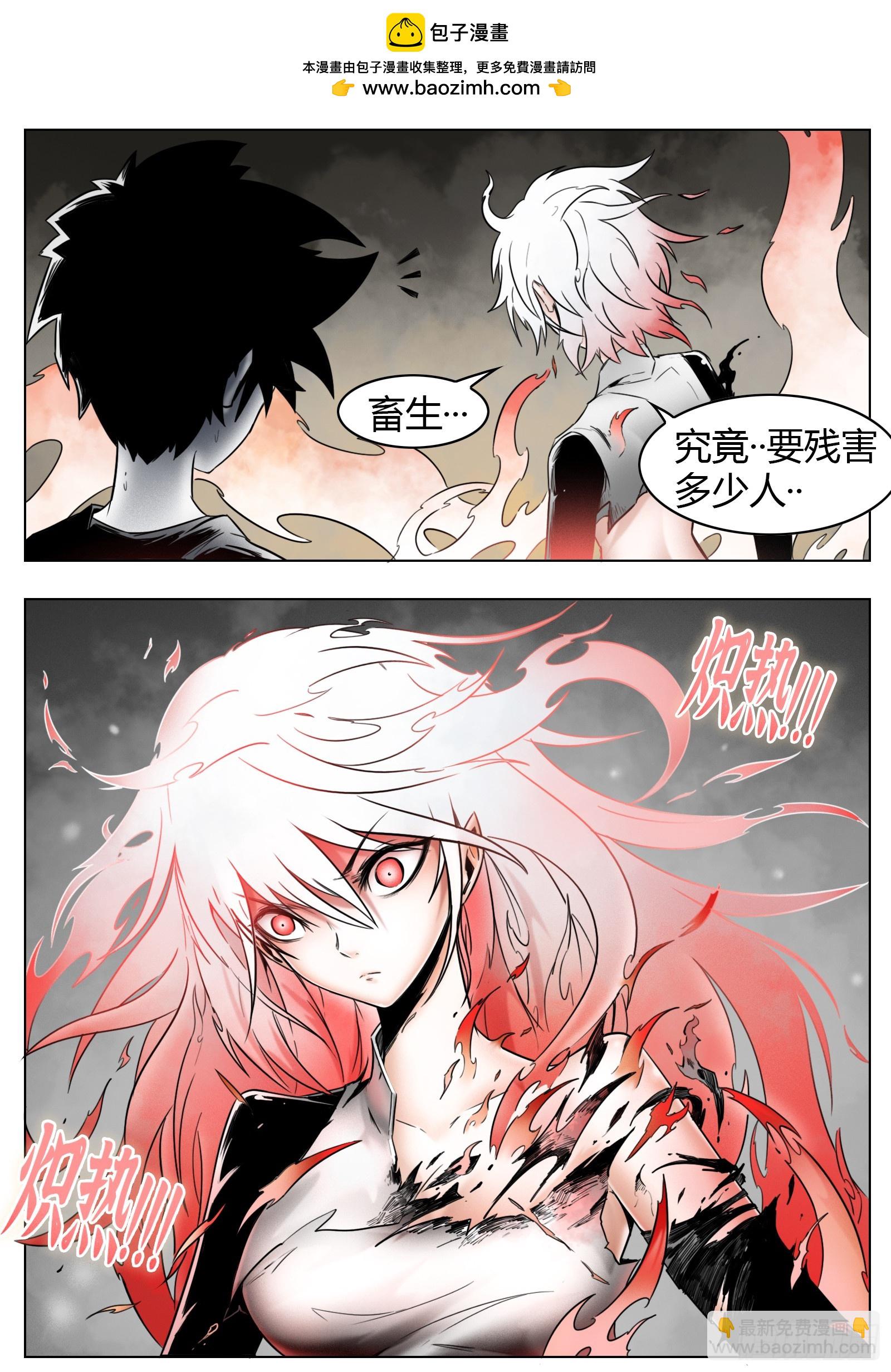 最後的21克 - 第56話：缺口 - 2