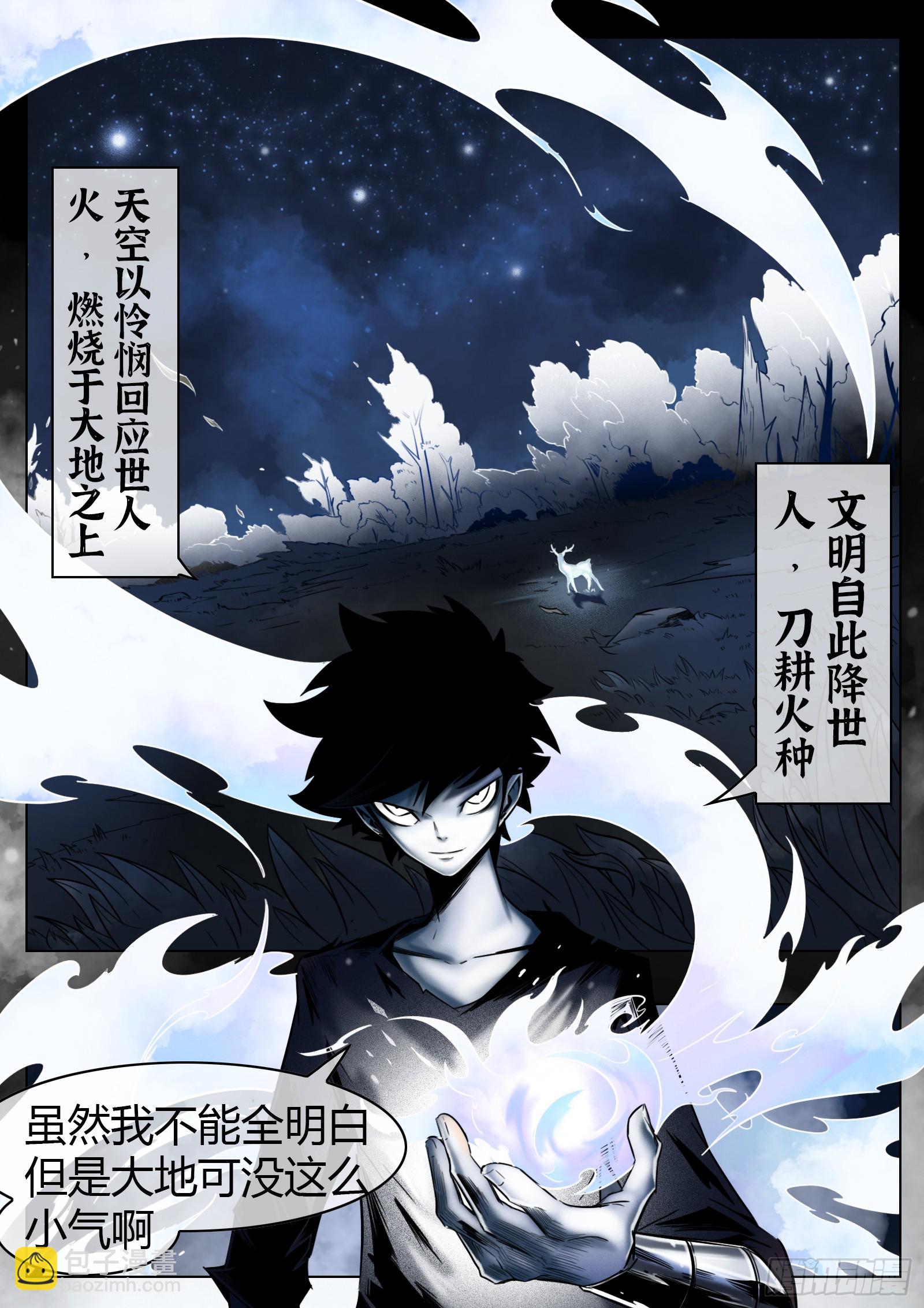 最後的21克 - 第56話：缺口 - 2