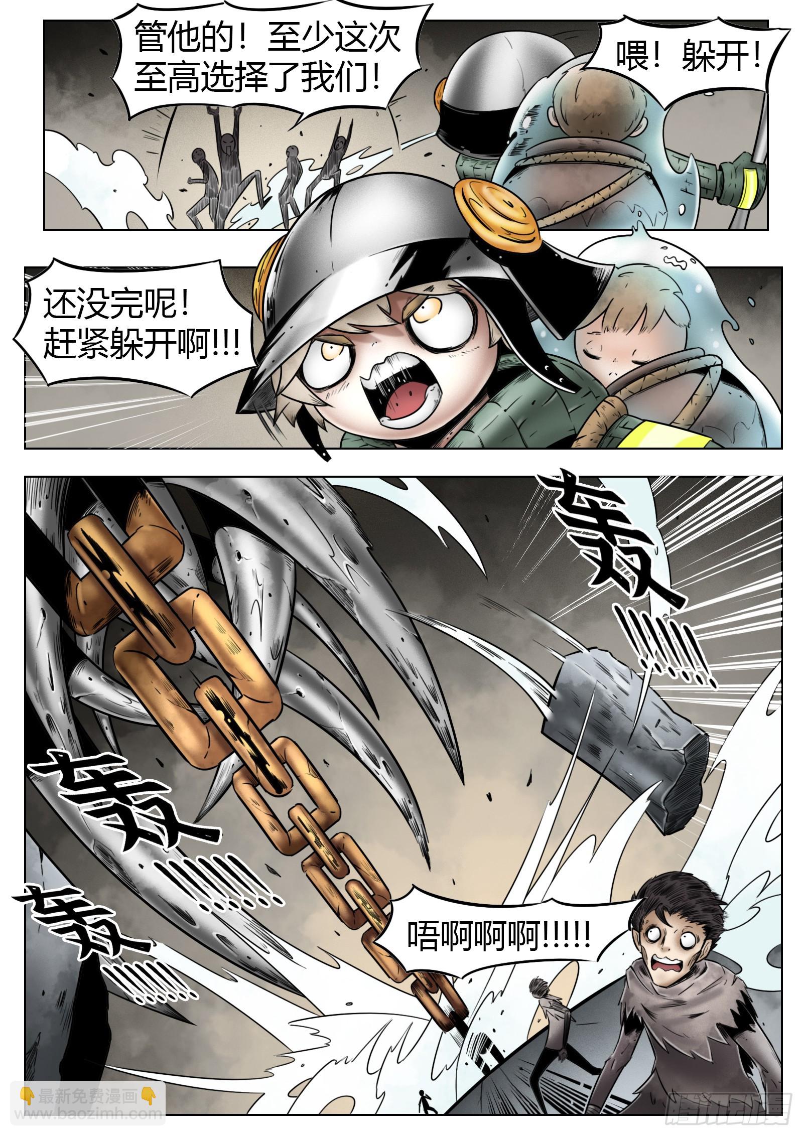 最後的21克 - 第58話：魚腥味 - 2