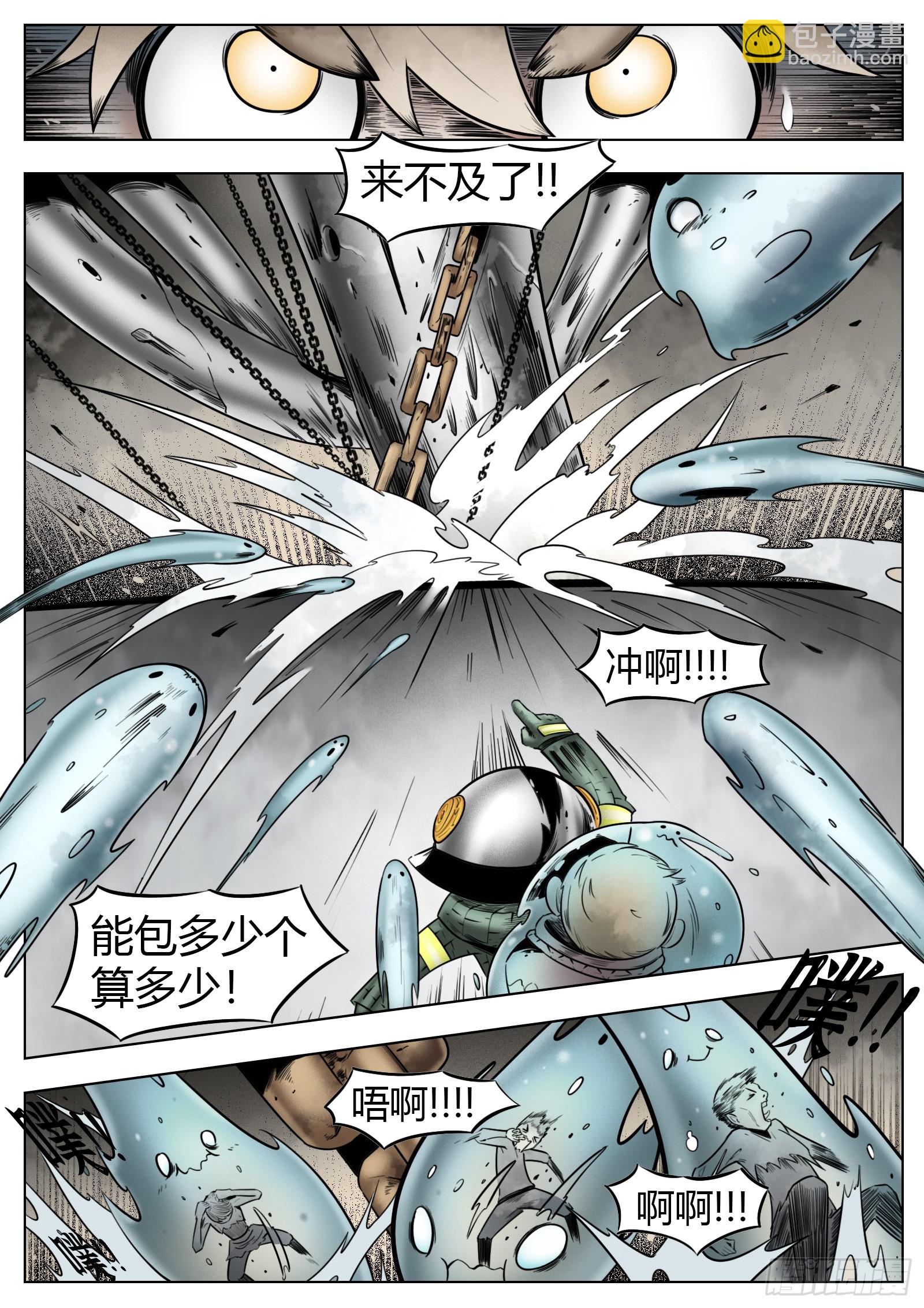 最後的21克 - 第58話：魚腥味 - 3