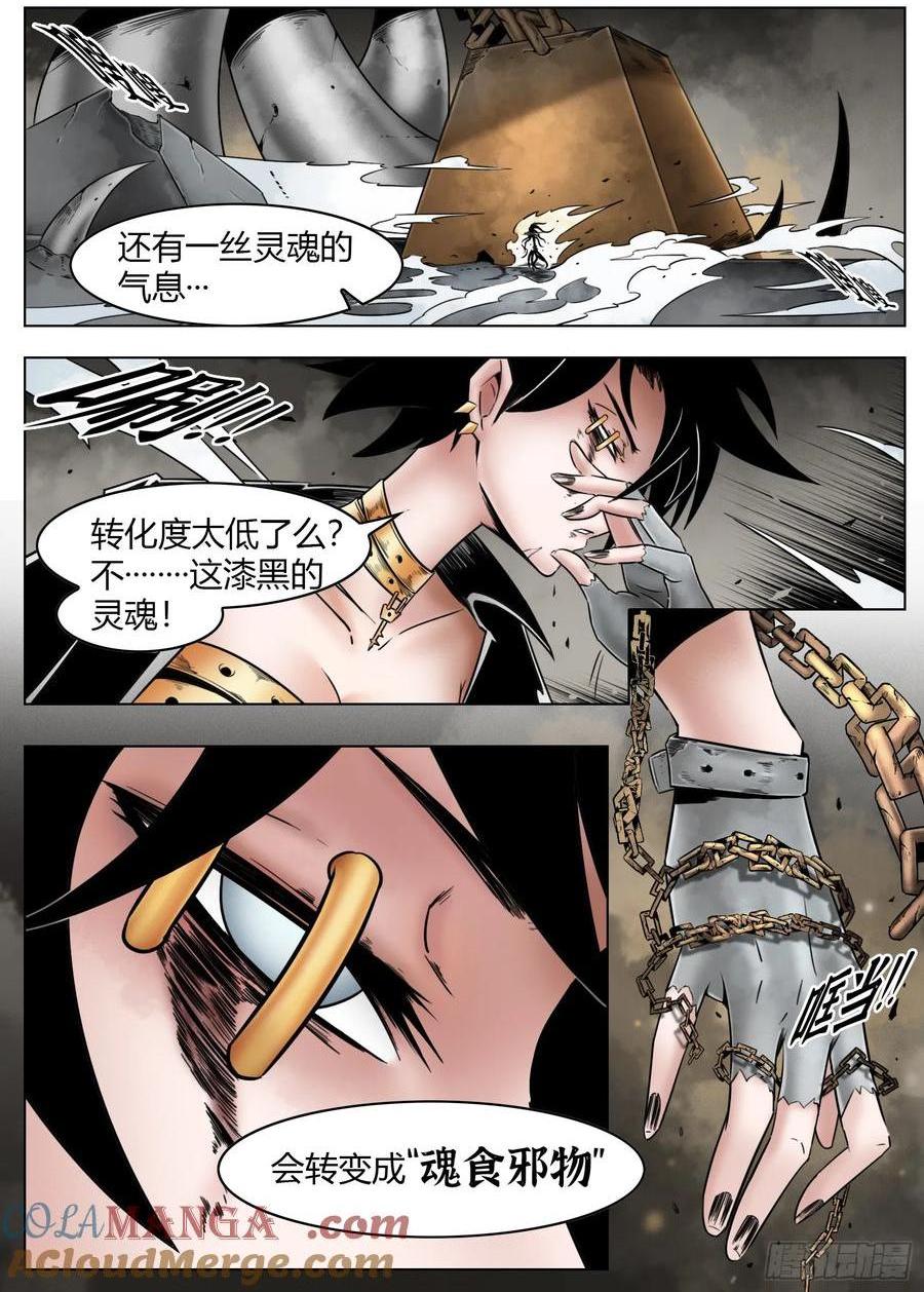 最後的21克 - 第60話：誓言 - 1