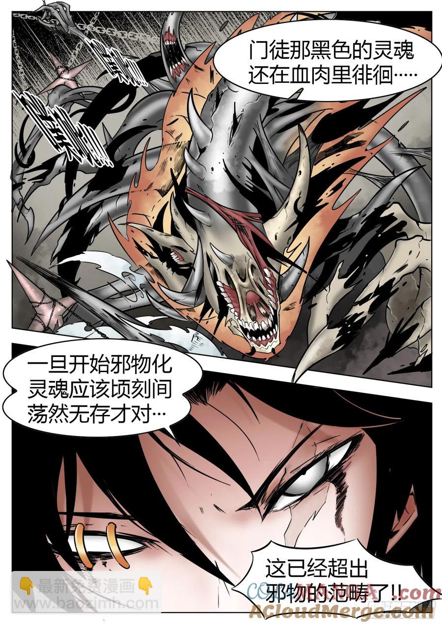 最後的21克 - 第60話：誓言 - 1