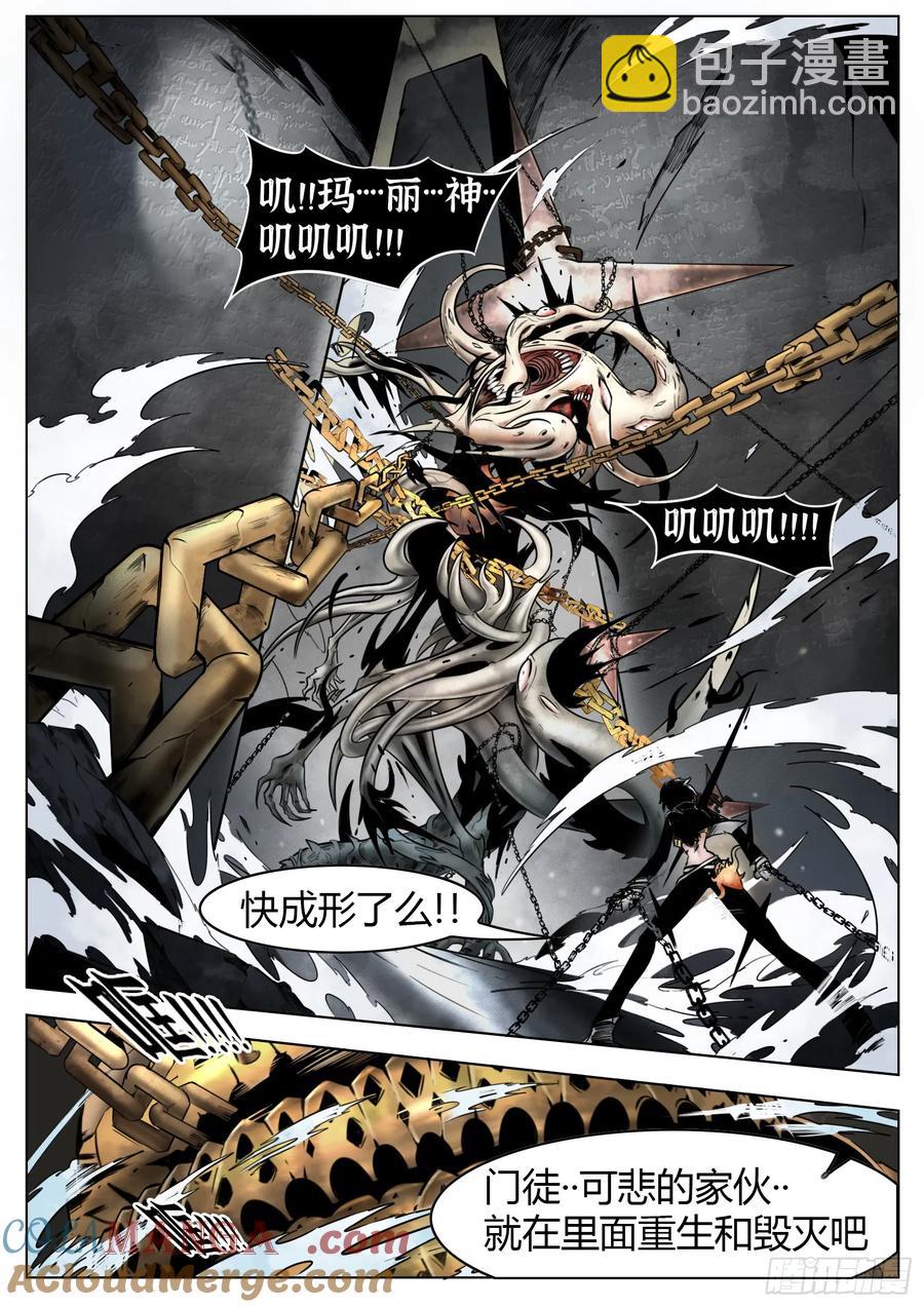 最後的21克 - 第60話：誓言 - 2