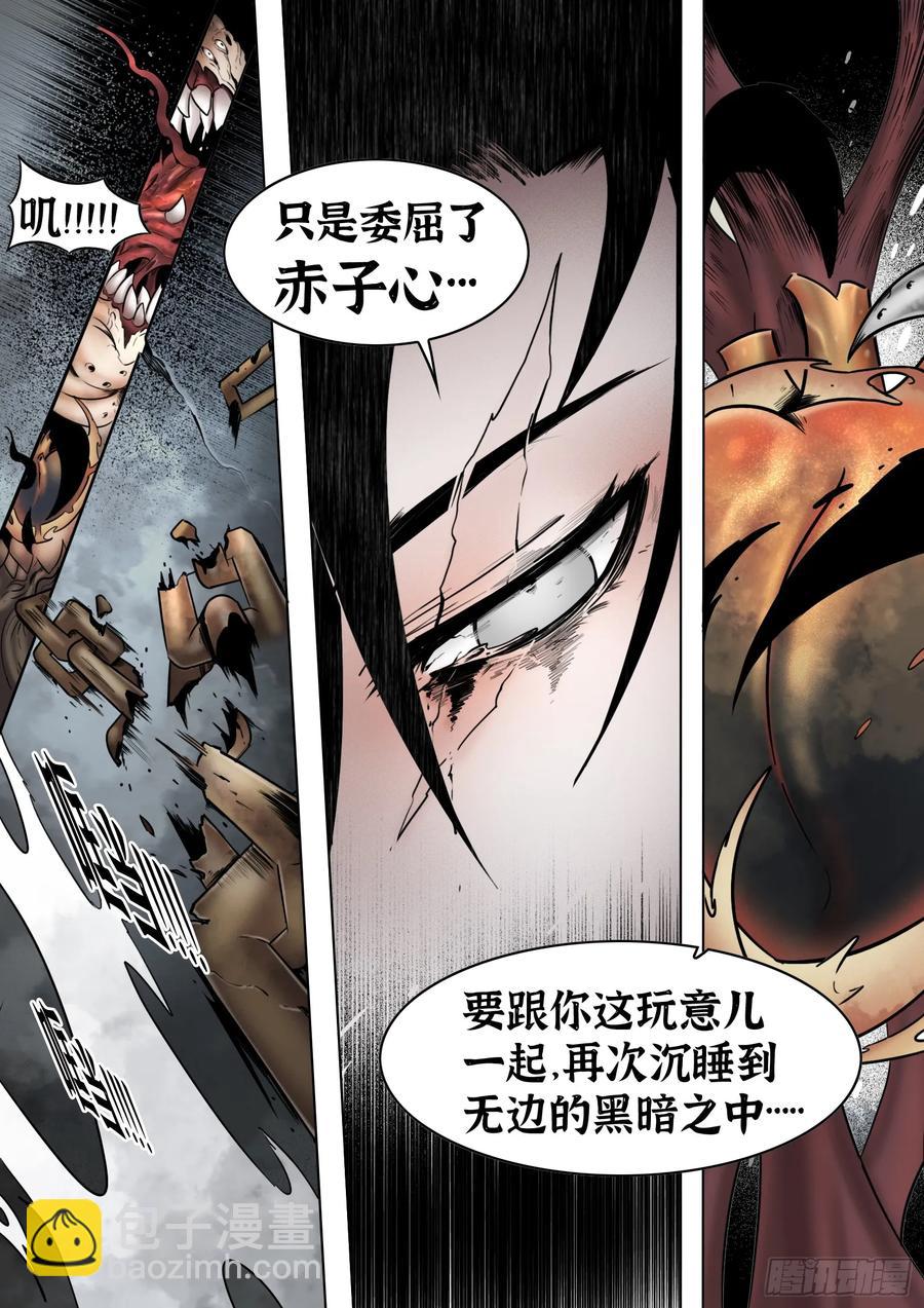 最後的21克 - 第60話：誓言 - 5