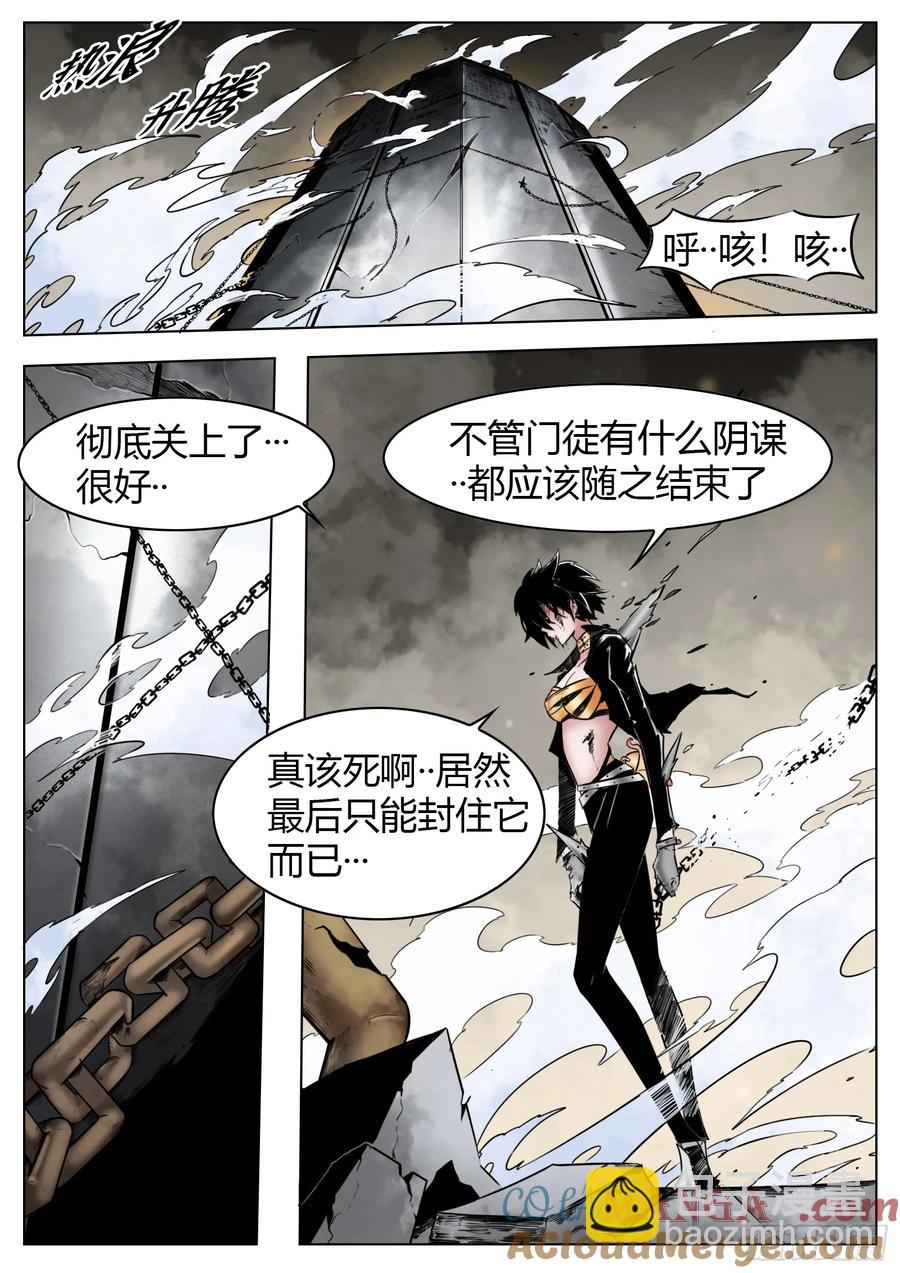 最後的21克 - 第60話：誓言 - 1