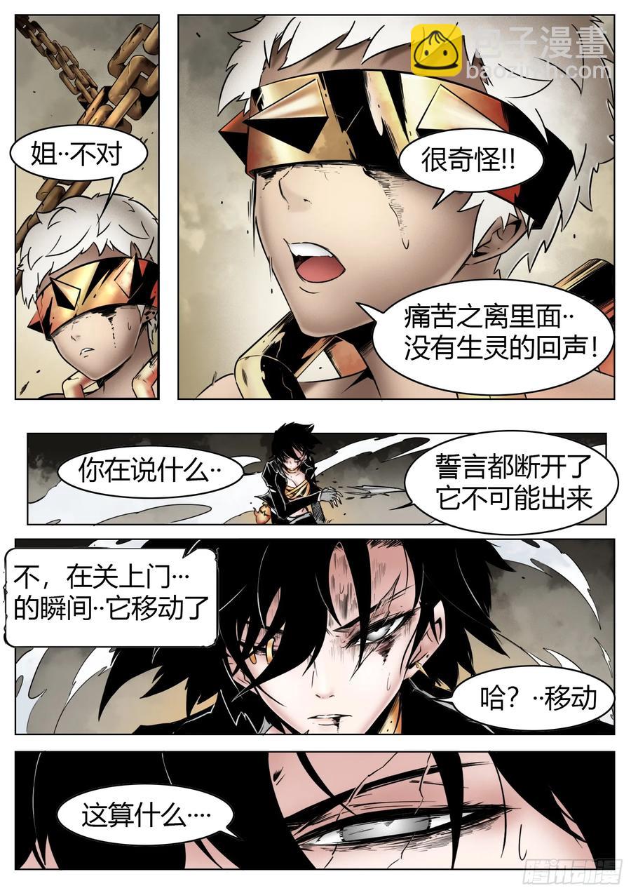 最後的21克 - 第60話：誓言 - 2