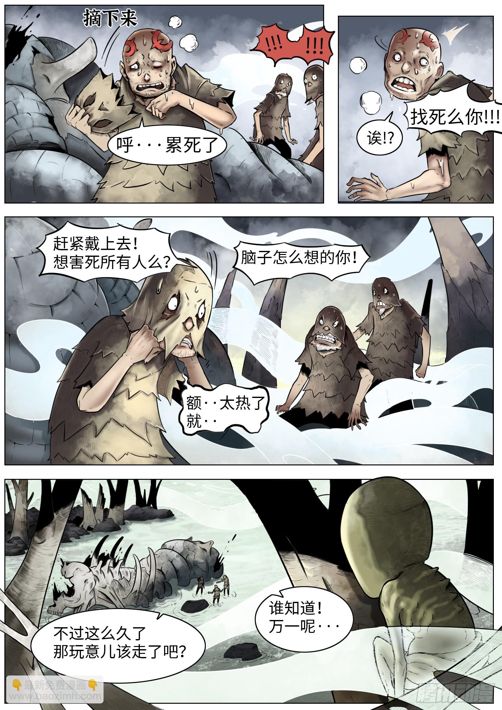 最後的21克 - 第七話：嘎 - 4