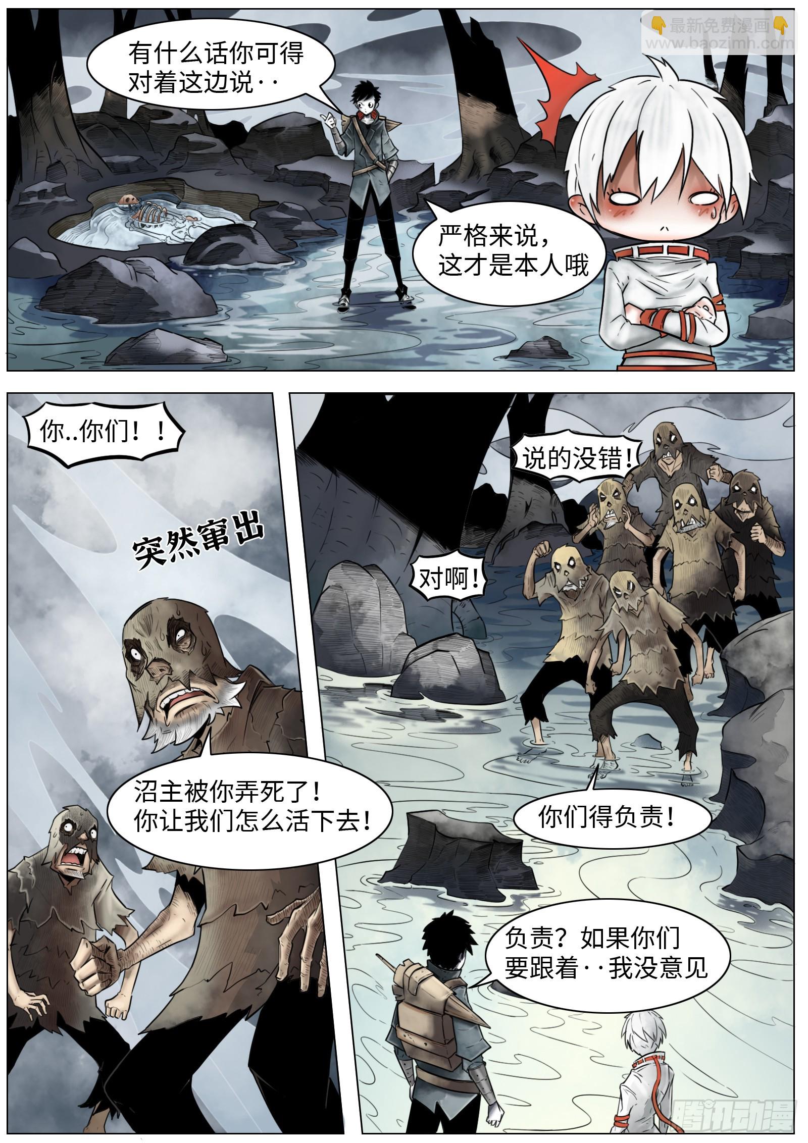 最後的21克 - 第七話：嘎 - 1