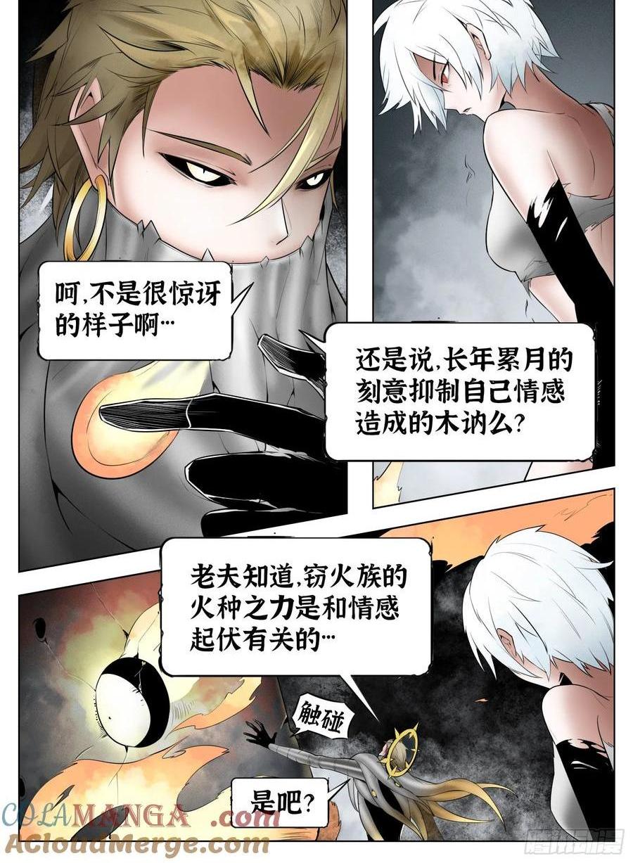 最後的21克 - 第64話：絕望以至 - 1