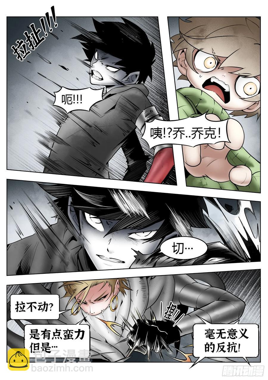 最後的21克 - 第64話：絕望以至 - 5