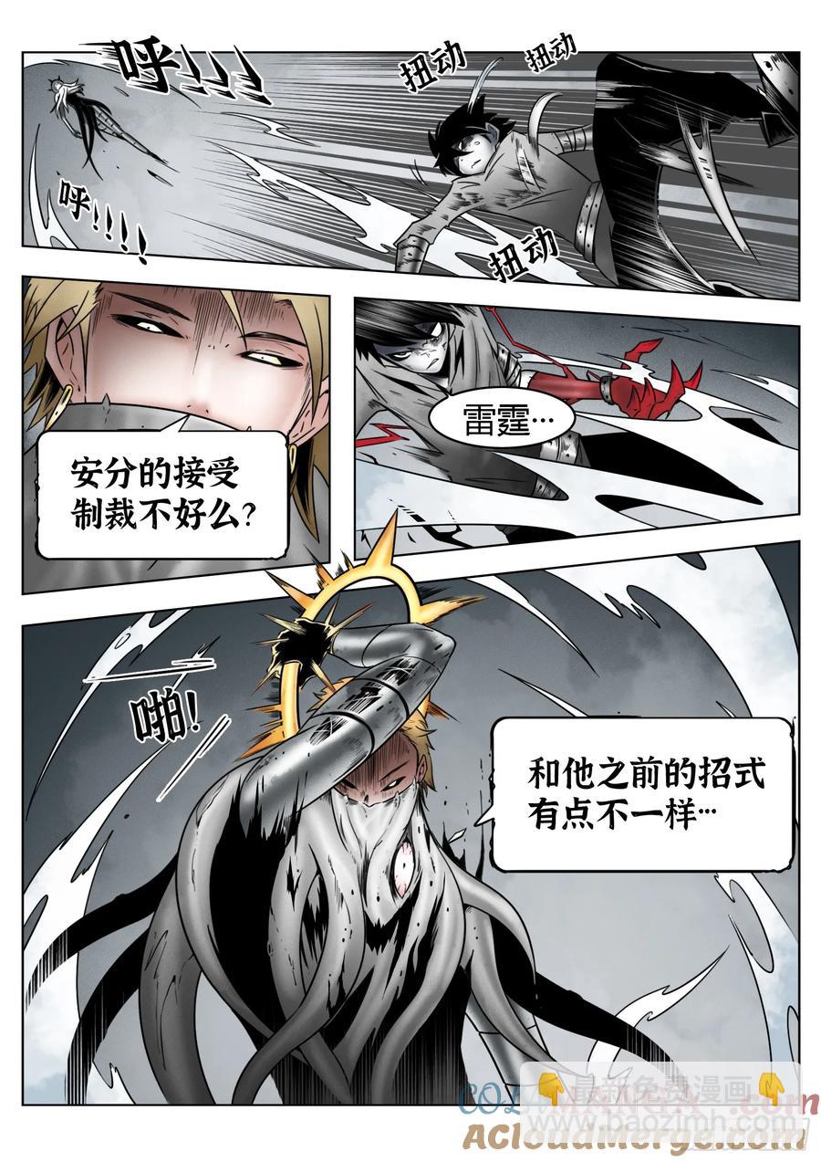 最後的21克 - 第64話：絕望以至 - 1