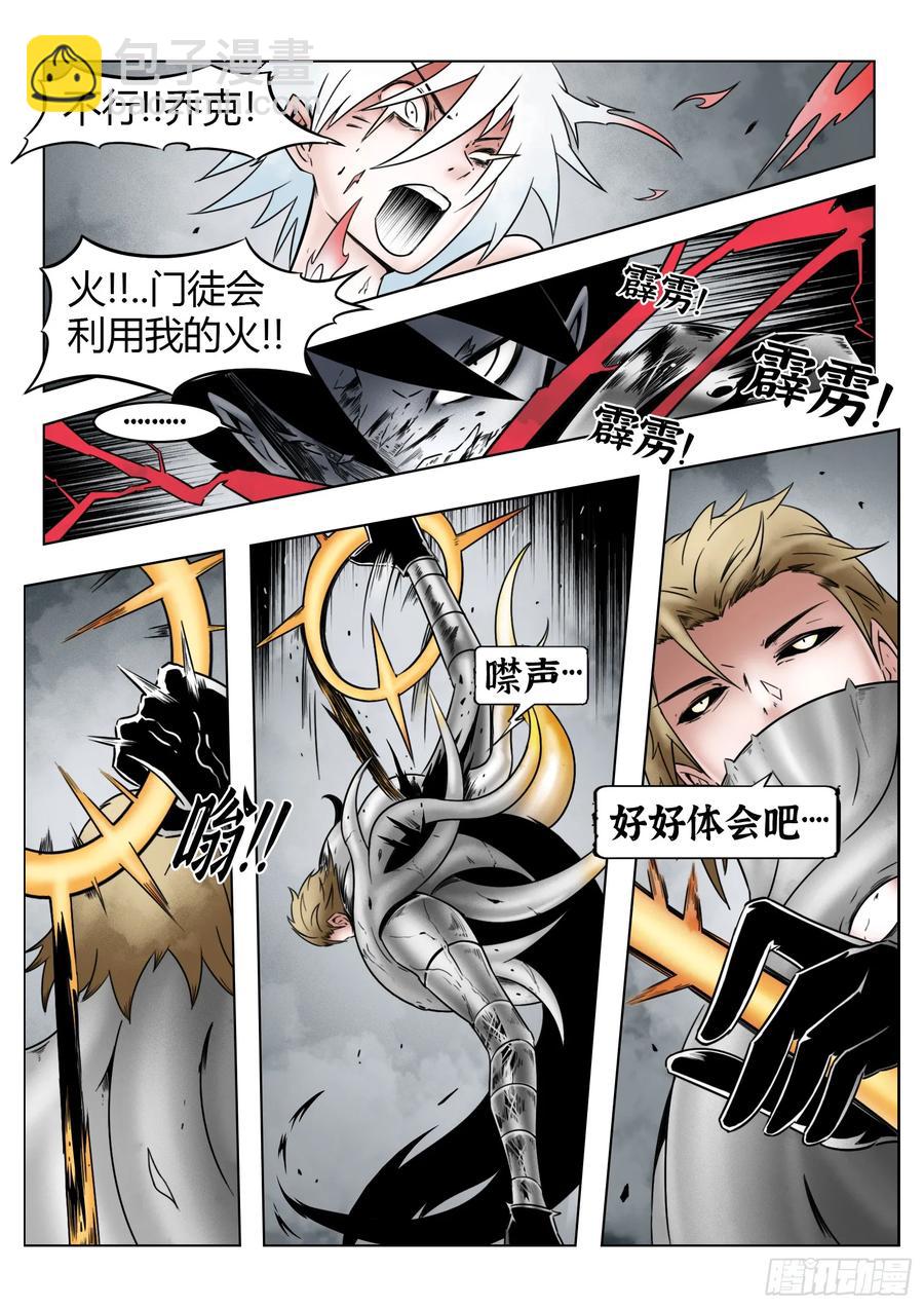 最後的21克 - 第64話：絕望以至 - 2