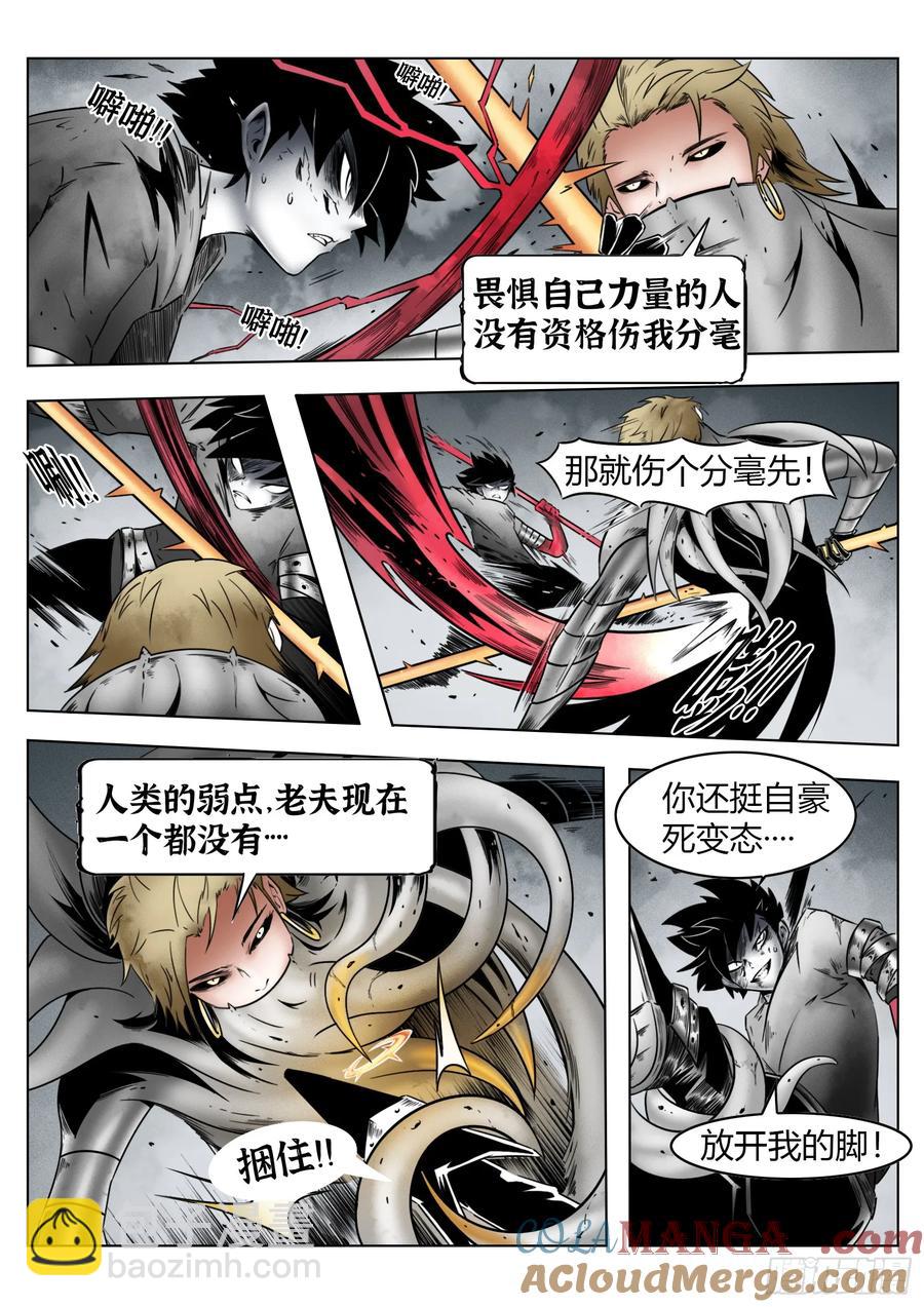 最後的21克 - 第64話：絕望以至 - 5