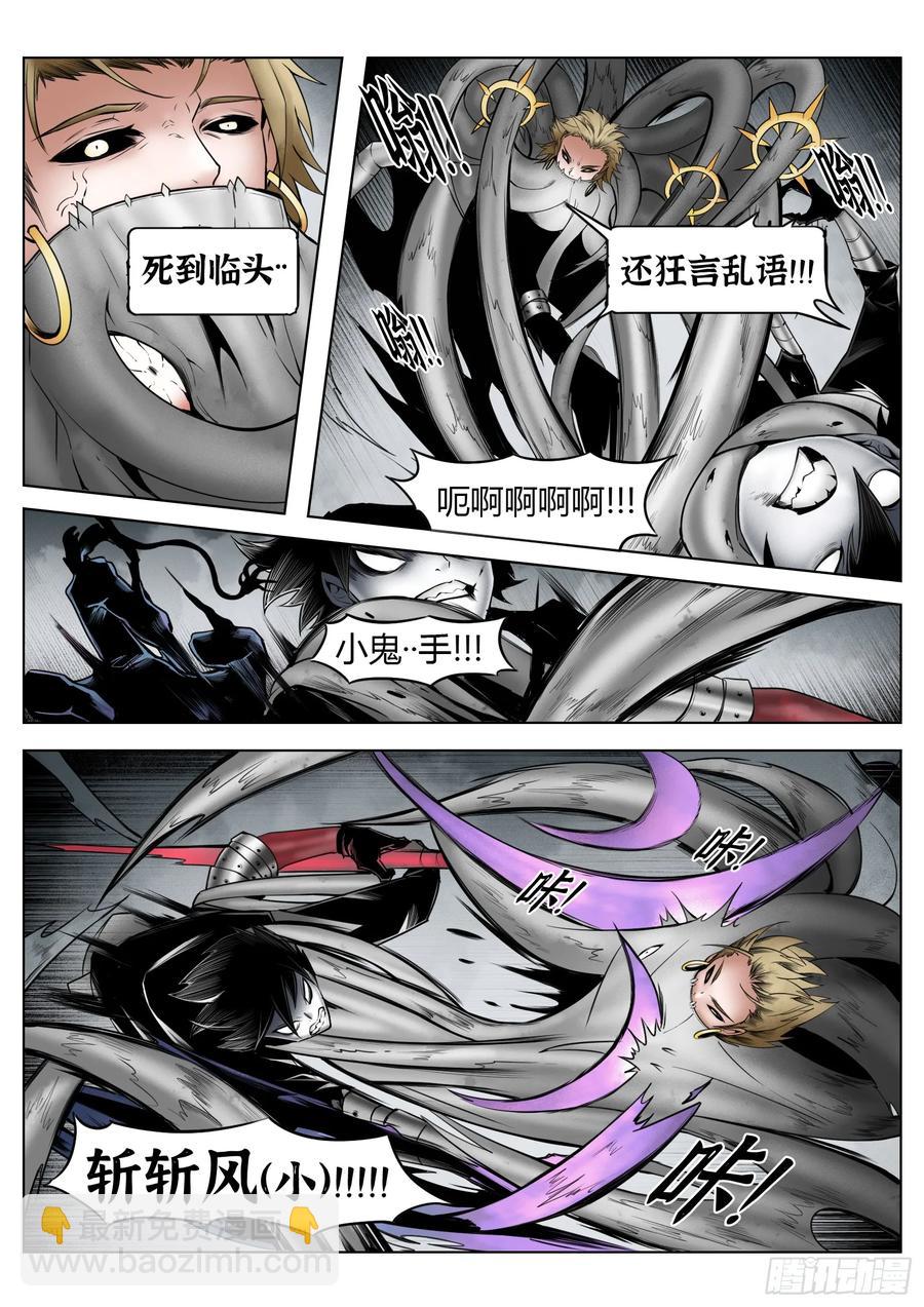 最後的21克 - 第64話：絕望以至 - 1