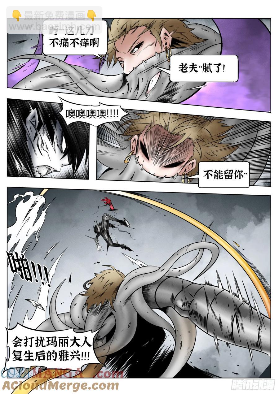 最後的21克 - 第64話：絕望以至 - 2