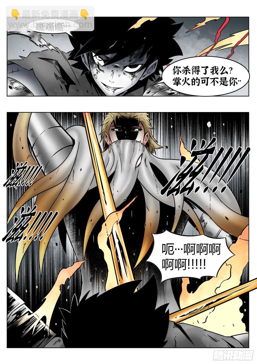 最後的21克 - 第64話：絕望以至 - 5