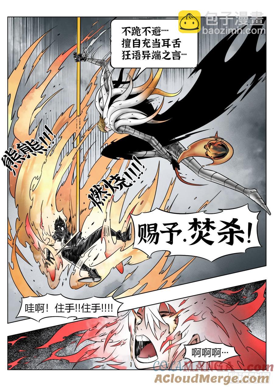 最後的21克 - 第64話：絕望以至 - 1