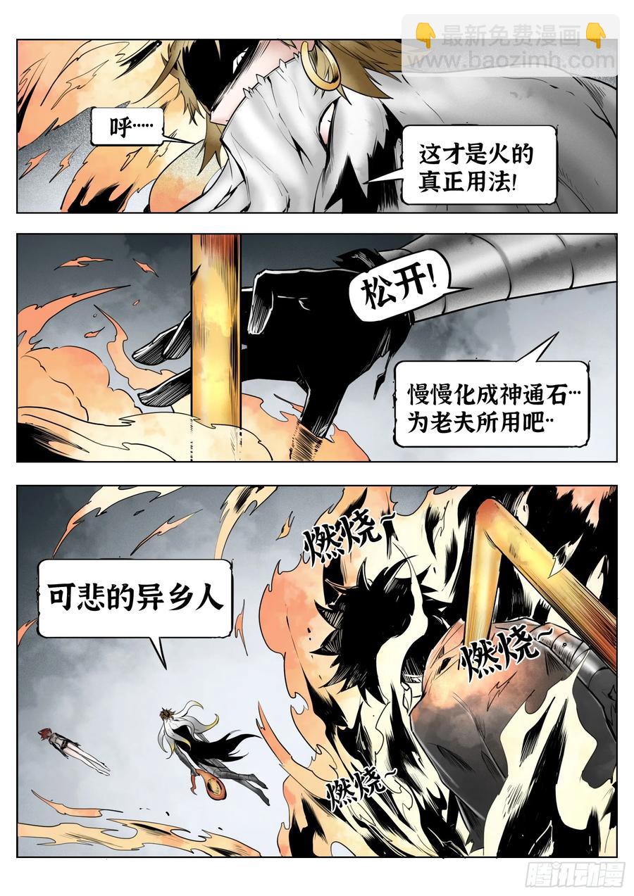 最後的21克 - 第64話：絕望以至 - 2