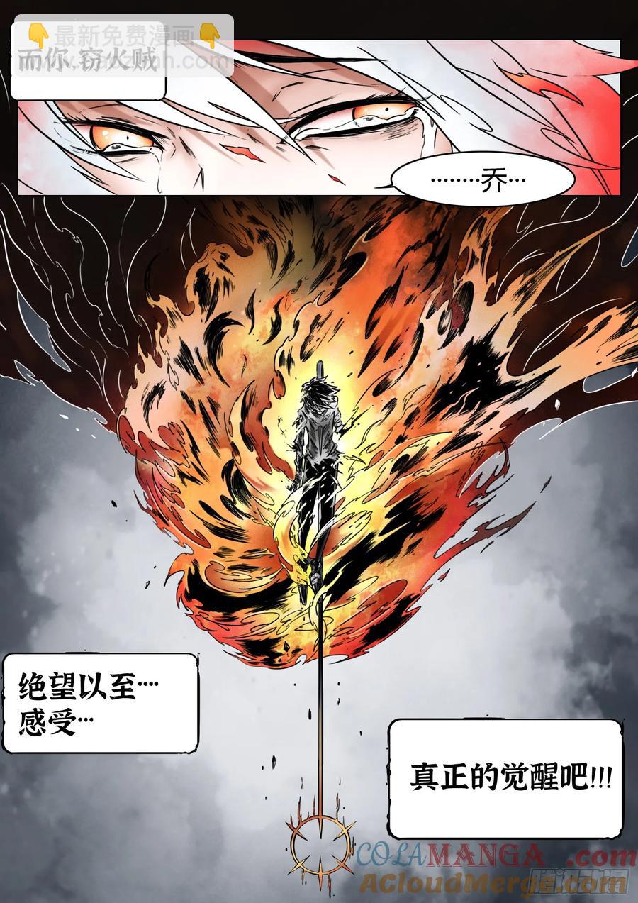 最後的21克 - 第64話：絕望以至 - 3