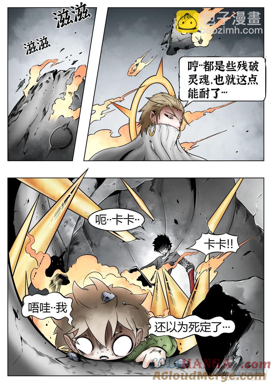 最後的21克 - 第64話：絕望以至 - 5