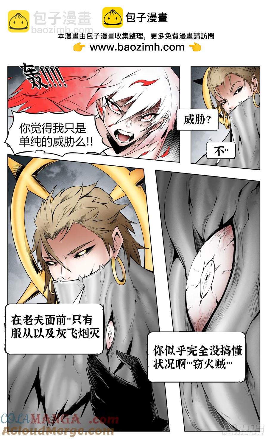 最後的21克 - 第64話：絕望以至 - 2