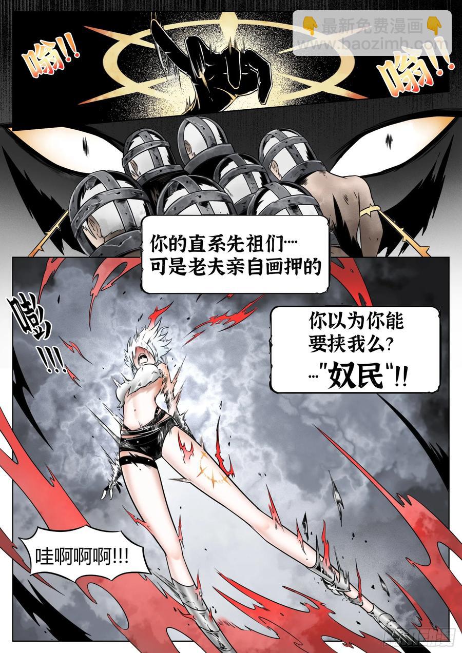 最後的21克 - 第64話：絕望以至 - 3