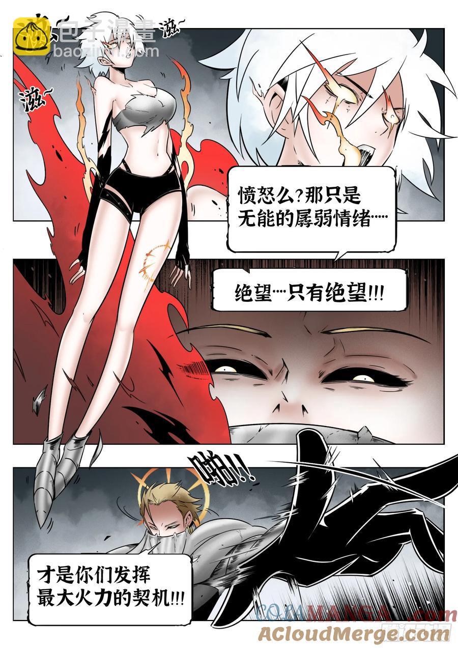 最後的21克 - 第64話：絕望以至 - 4