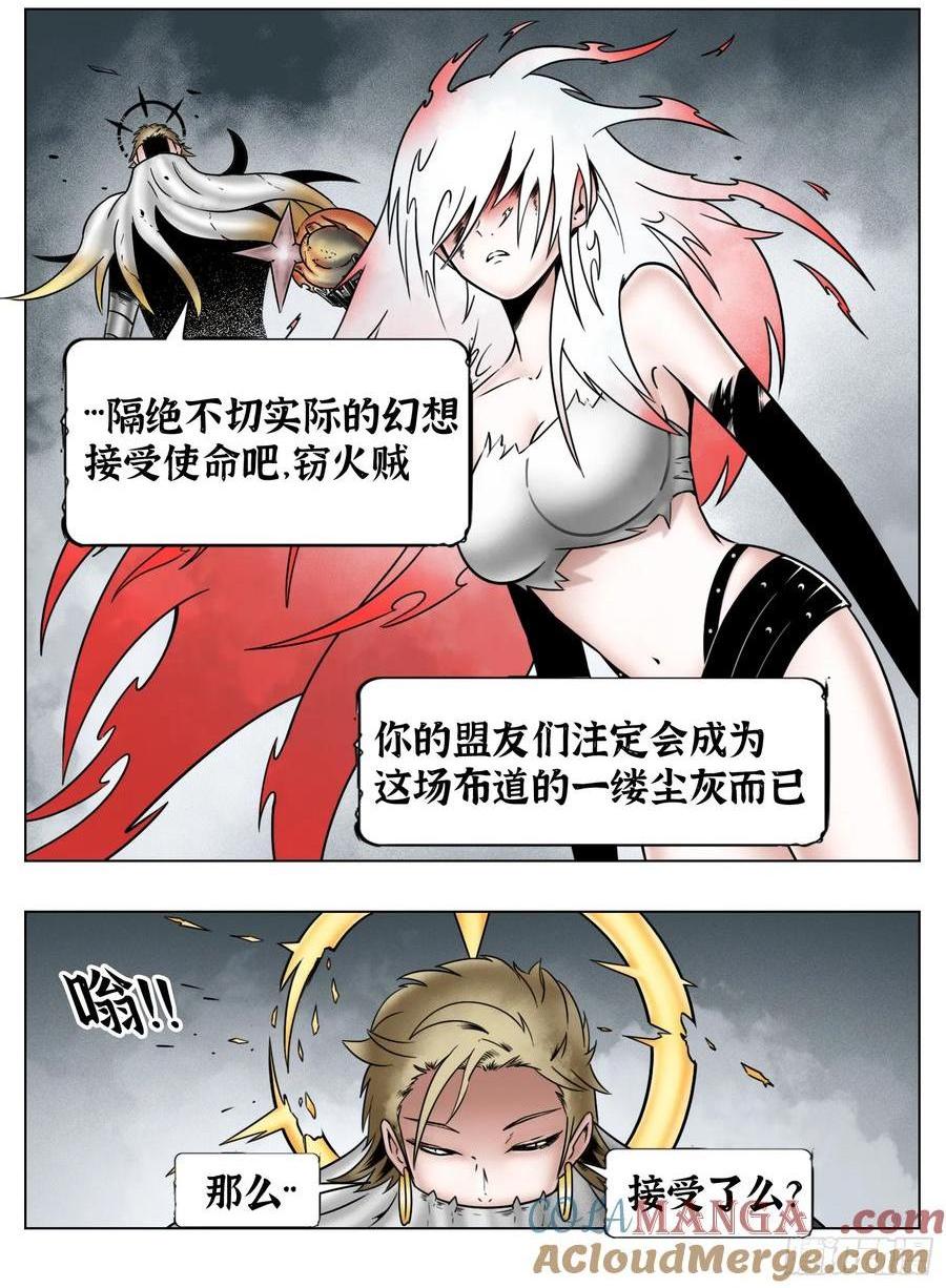 最後的21克 - 第65話：連接 - 1